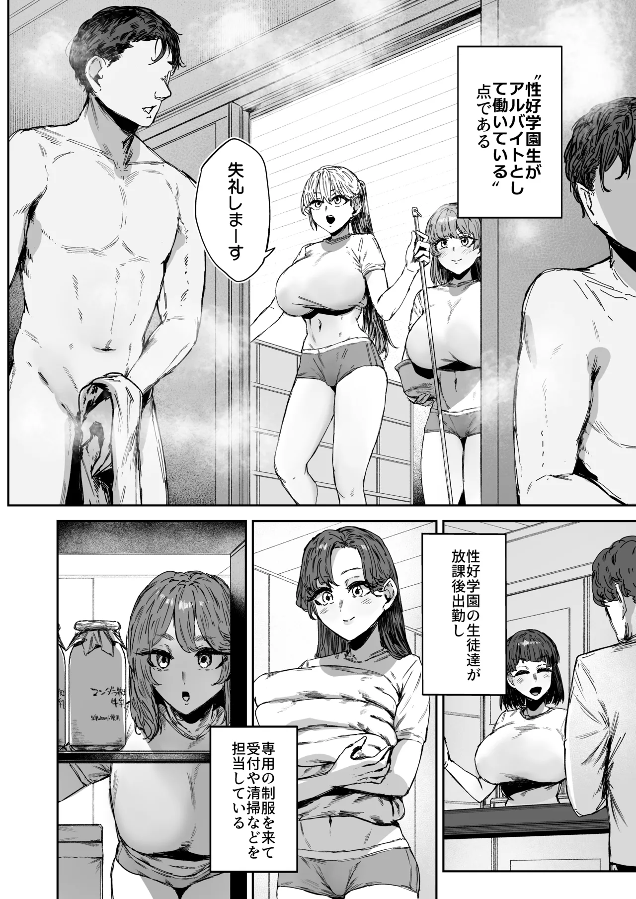 Page 3 of [Mandara Ryuuseigun (Signo Mandara)] 無表情JK相沢さん バ先でお客さんと全力ご褒美H