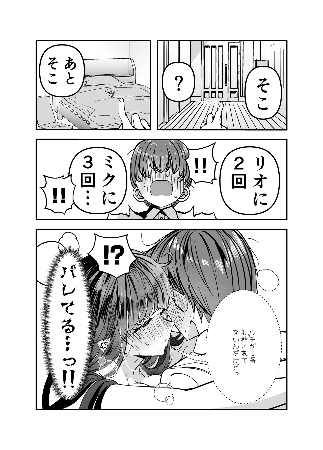 Page 114 of [7000 Week (Shiinomi Anzu)] Gyaru Harem ga Dekiru Made ~ Otaku no Chi*ko wa Uchi-ra de Kyouyuu Surutte Kimeta Kara ~