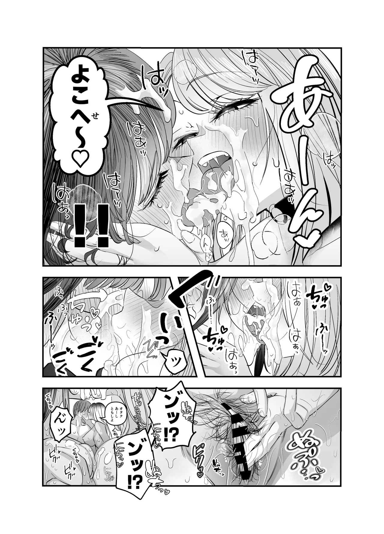 Page 122 of [7000 Week (Shiinomi Anzu)] Gyaru Harem ga Dekiru Made ~ Otaku no Chi*ko wa Uchi-ra de Kyouyuu Surutte Kimeta Kara ~