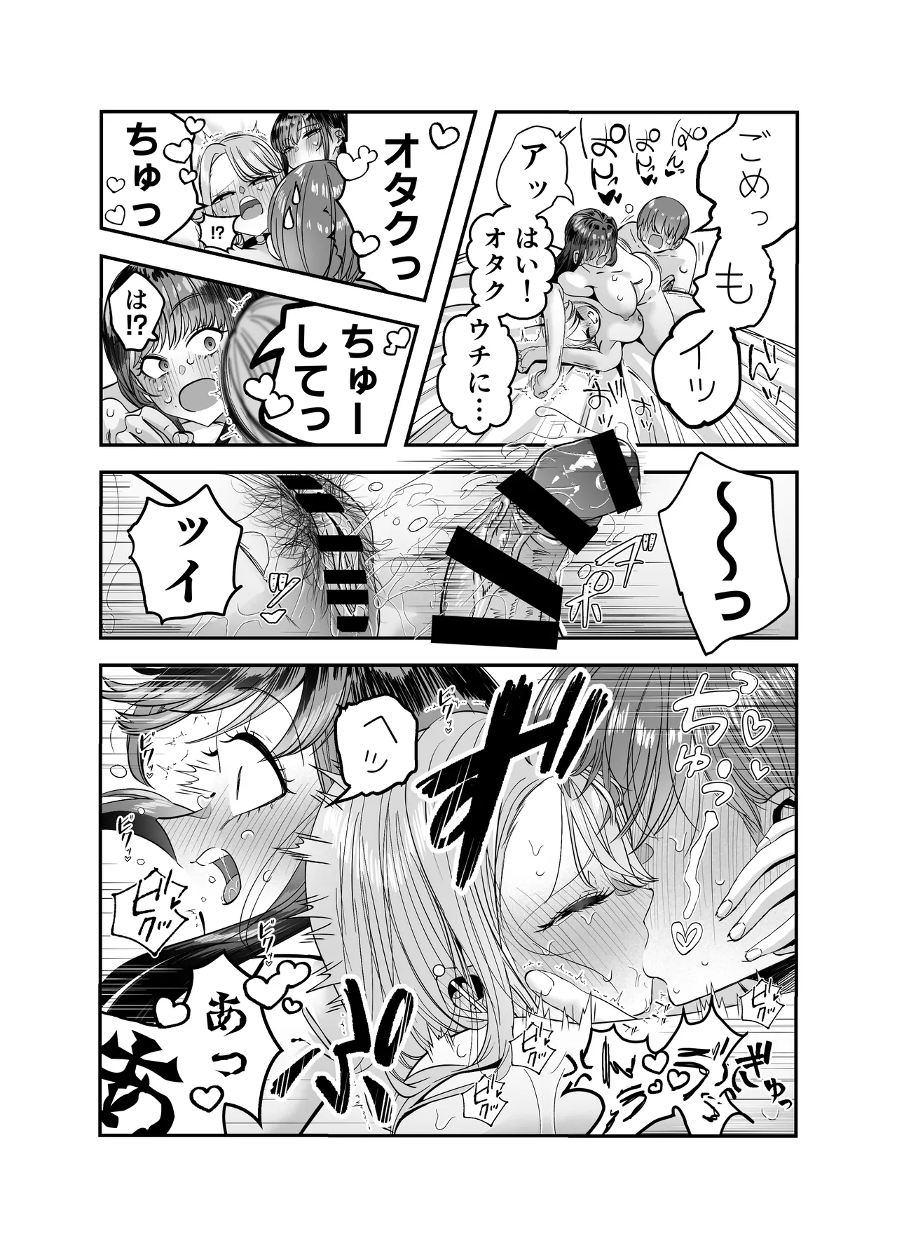 Page 138 of [7000 Week (Shiinomi Anzu)] Gyaru Harem ga Dekiru Made ~ Otaku no Chi*ko wa Uchi-ra de Kyouyuu Surutte Kimeta Kara ~