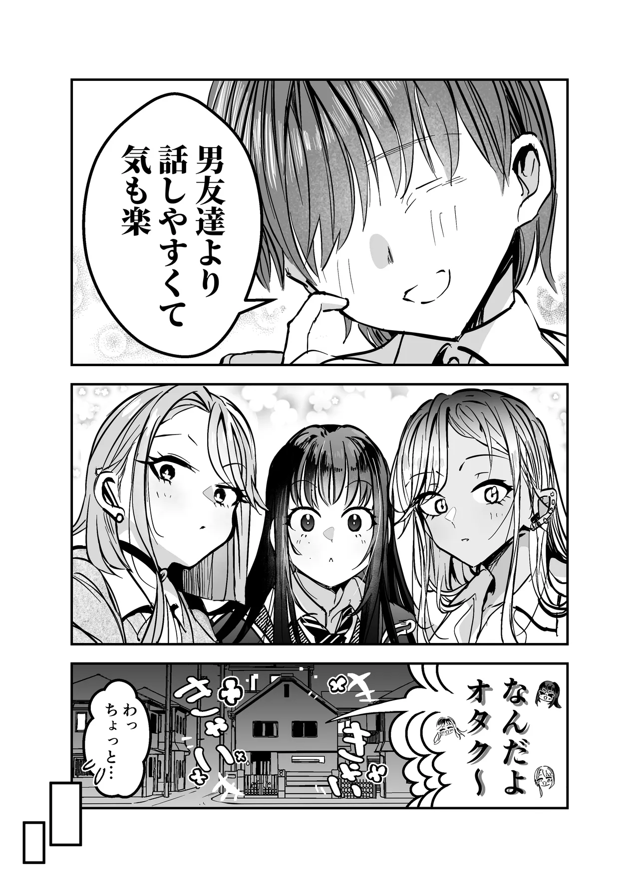 Page 15 of [7000 Week (Shiinomi Anzu)] Gyaru Harem ga Dekiru Made ~ Otaku no Chi*ko wa Uchi-ra de Kyouyuu Surutte Kimeta Kara ~