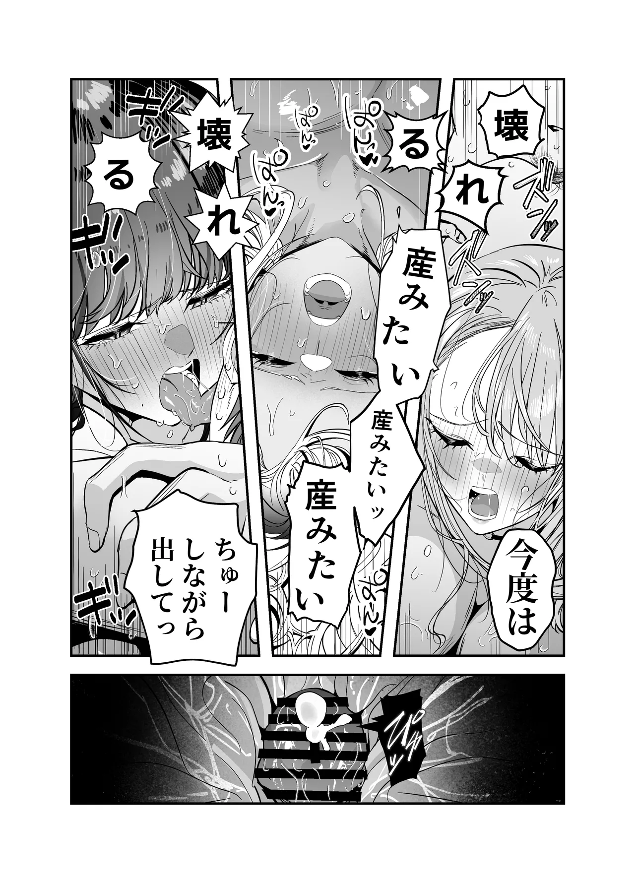 Page 156 of [7000 Week (Shiinomi Anzu)] Gyaru Harem ga Dekiru Made ~ Otaku no Chi*ko wa Uchi-ra de Kyouyuu Surutte Kimeta Kara ~