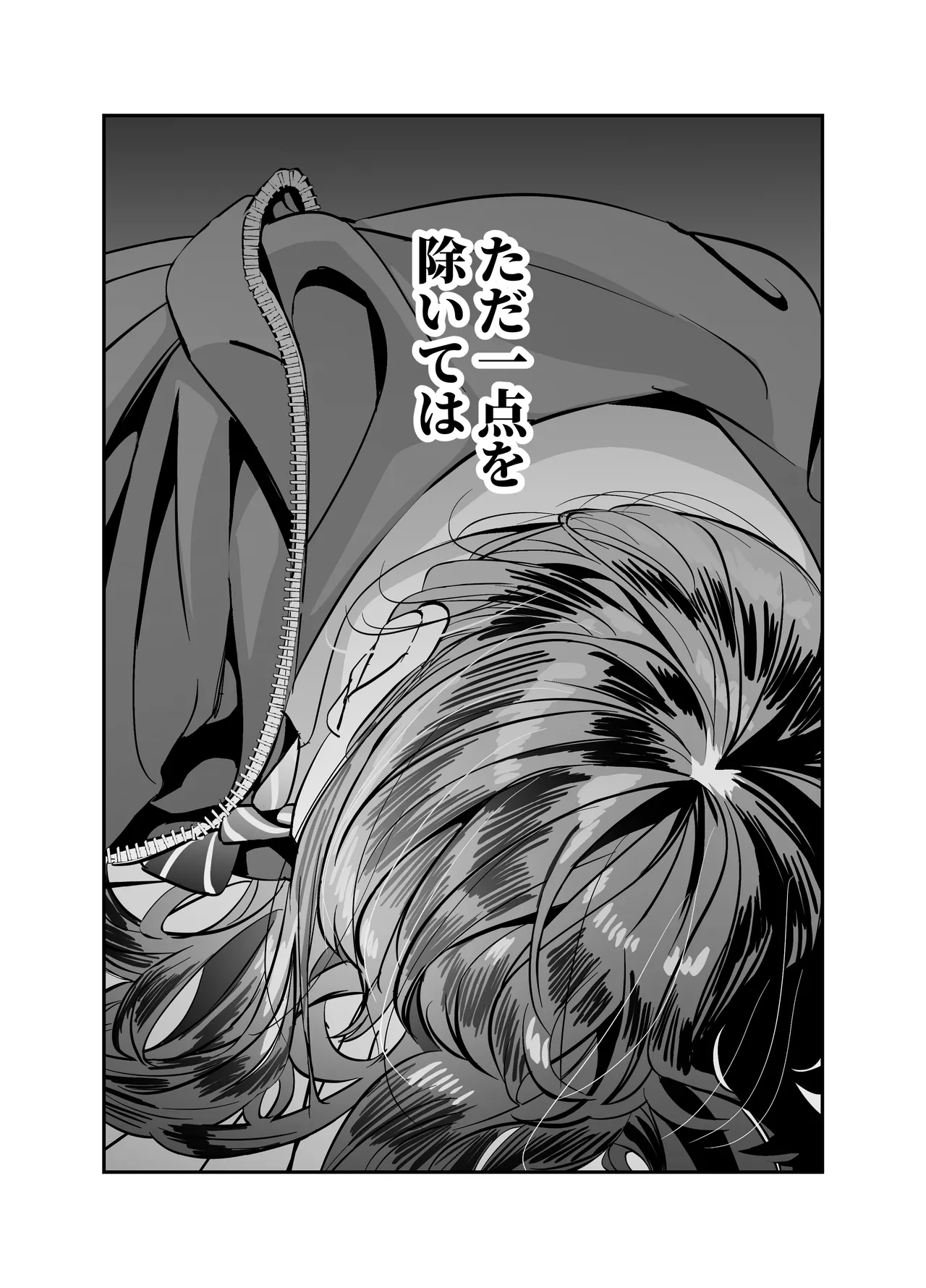 Page 20 of [7000 Week (Shiinomi Anzu)] Gyaru Harem ga Dekiru Made ~ Otaku no Chi*ko wa Uchi-ra de Kyouyuu Surutte Kimeta Kara ~