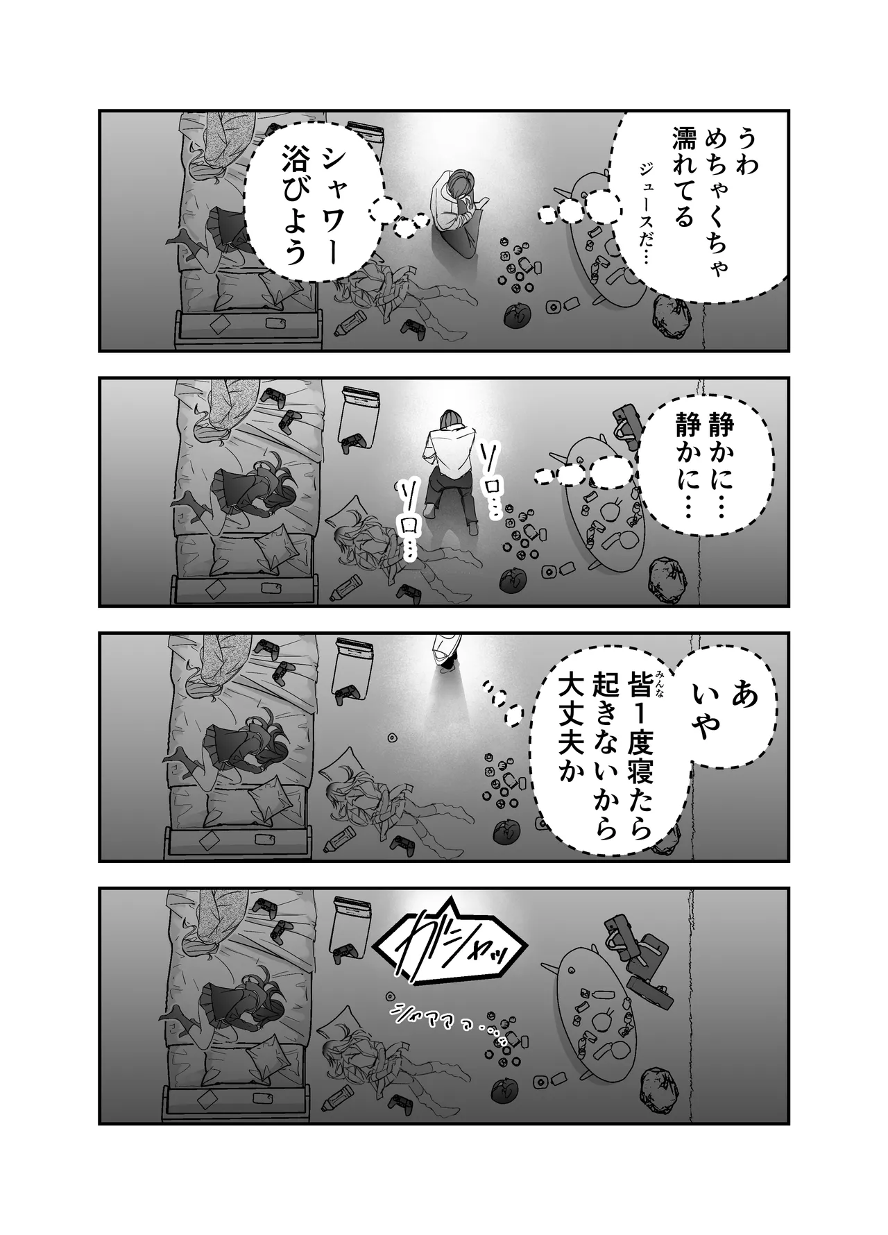 Page 21 of [7000 Week (Shiinomi Anzu)] Gyaru Harem ga Dekiru Made ~ Otaku no Chi*ko wa Uchi-ra de Kyouyuu Surutte Kimeta Kara ~