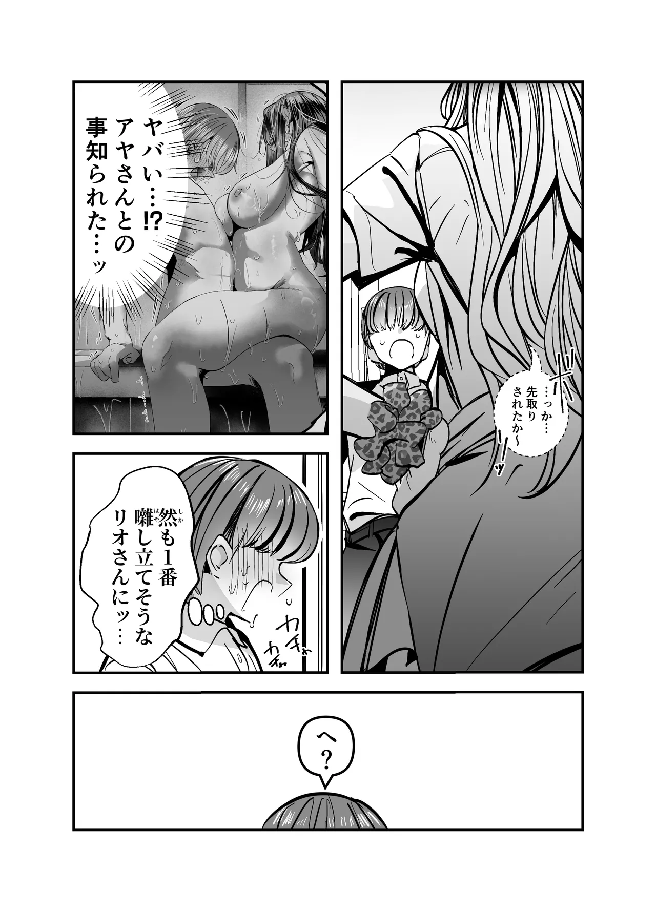 Page 50 of [7000 Week (Shiinomi Anzu)] Gyaru Harem ga Dekiru Made ~ Otaku no Chi*ko wa Uchi-ra de Kyouyuu Surutte Kimeta Kara ~