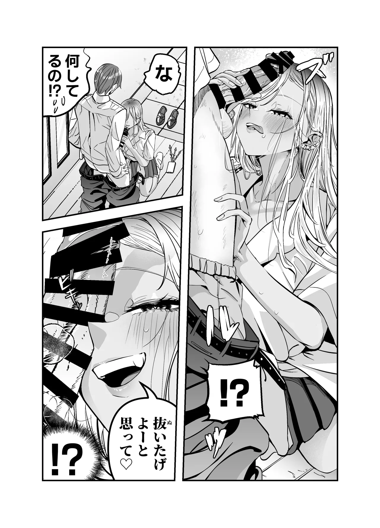 Page 51 of [7000 Week (Shiinomi Anzu)] Gyaru Harem ga Dekiru Made ~ Otaku no Chi*ko wa Uchi-ra de Kyouyuu Surutte Kimeta Kara ~