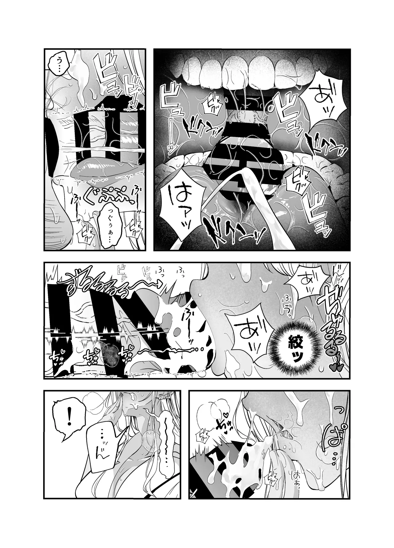 Page 54 of [7000 Week (Shiinomi Anzu)] Gyaru Harem ga Dekiru Made ~ Otaku no Chi*ko wa Uchi-ra de Kyouyuu Surutte Kimeta Kara ~