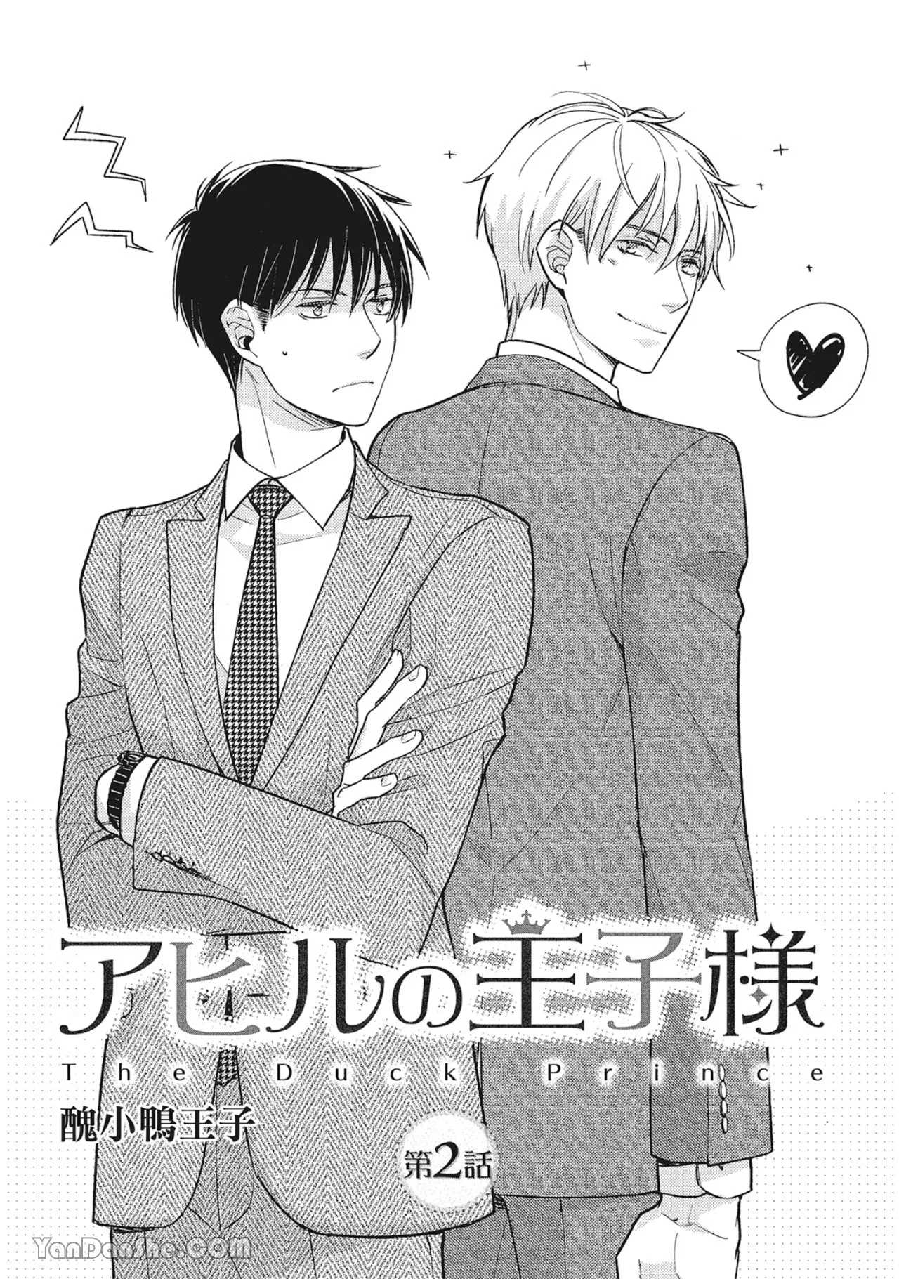 Page 35 of [area420 (Kazao)] Ahiru no Oujisama︱丑小鸭王子 [全1卷]