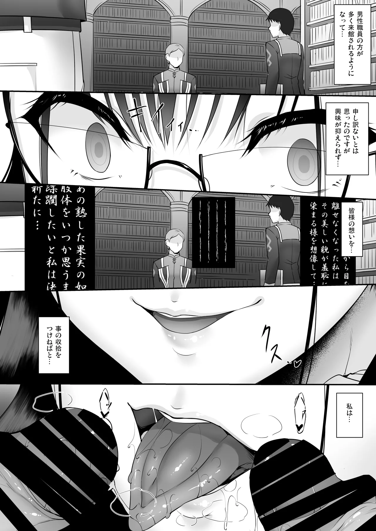 Page 105 of [In The Sky (Nakano Sora)] Eirei Shunkei FGO Soushuuhen (Fate/Grand Order) [Digital]