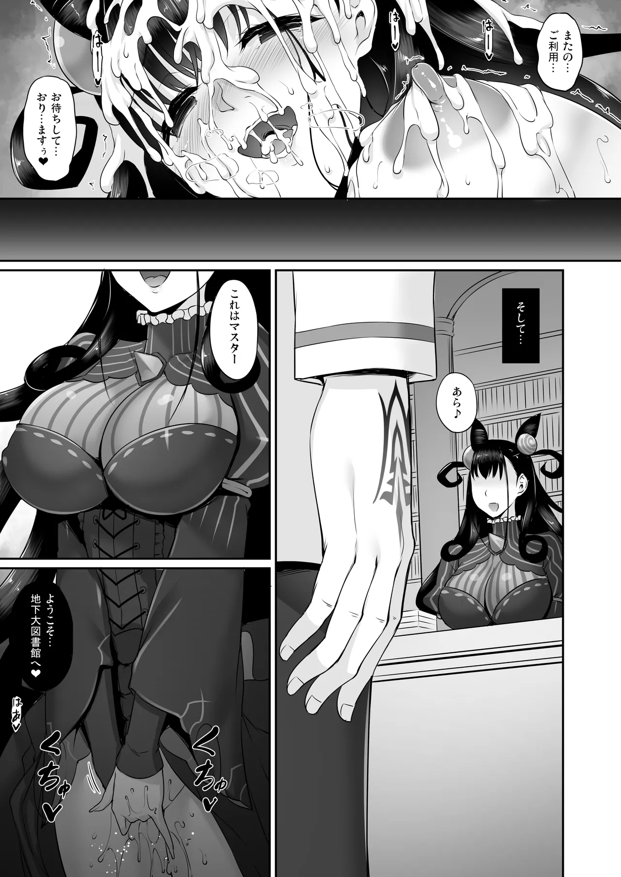 Page 120 of [In The Sky (Nakano Sora)] Eirei Shunkei FGO Soushuuhen (Fate/Grand Order) [Digital]