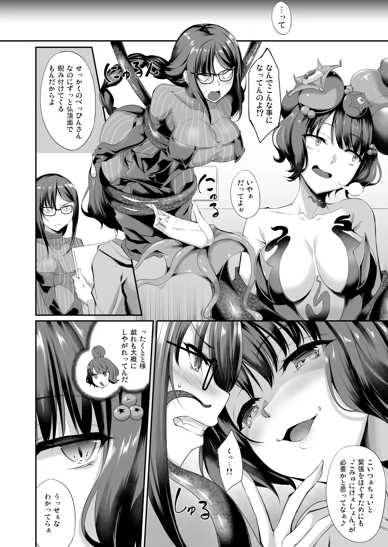 Page 131 of [In The Sky (Nakano Sora)] Eirei Shunkei FGO Soushuuhen (Fate/Grand Order) [Digital]