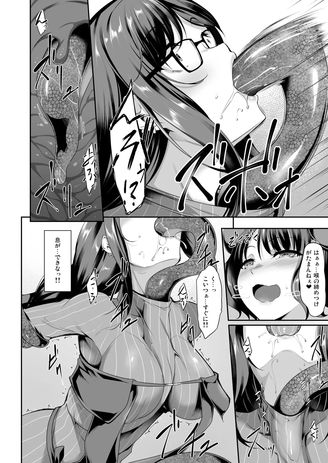 Page 133 of [In The Sky (Nakano Sora)] Eirei Shunkei FGO Soushuuhen (Fate/Grand Order) [Digital]