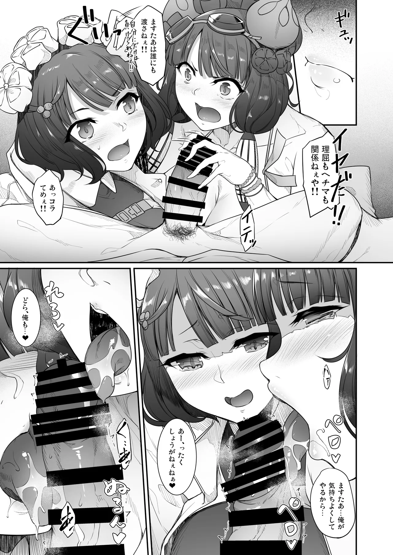 Page 178 of [In The Sky (Nakano Sora)] Eirei Shunkei FGO Soushuuhen (Fate/Grand Order) [Digital]