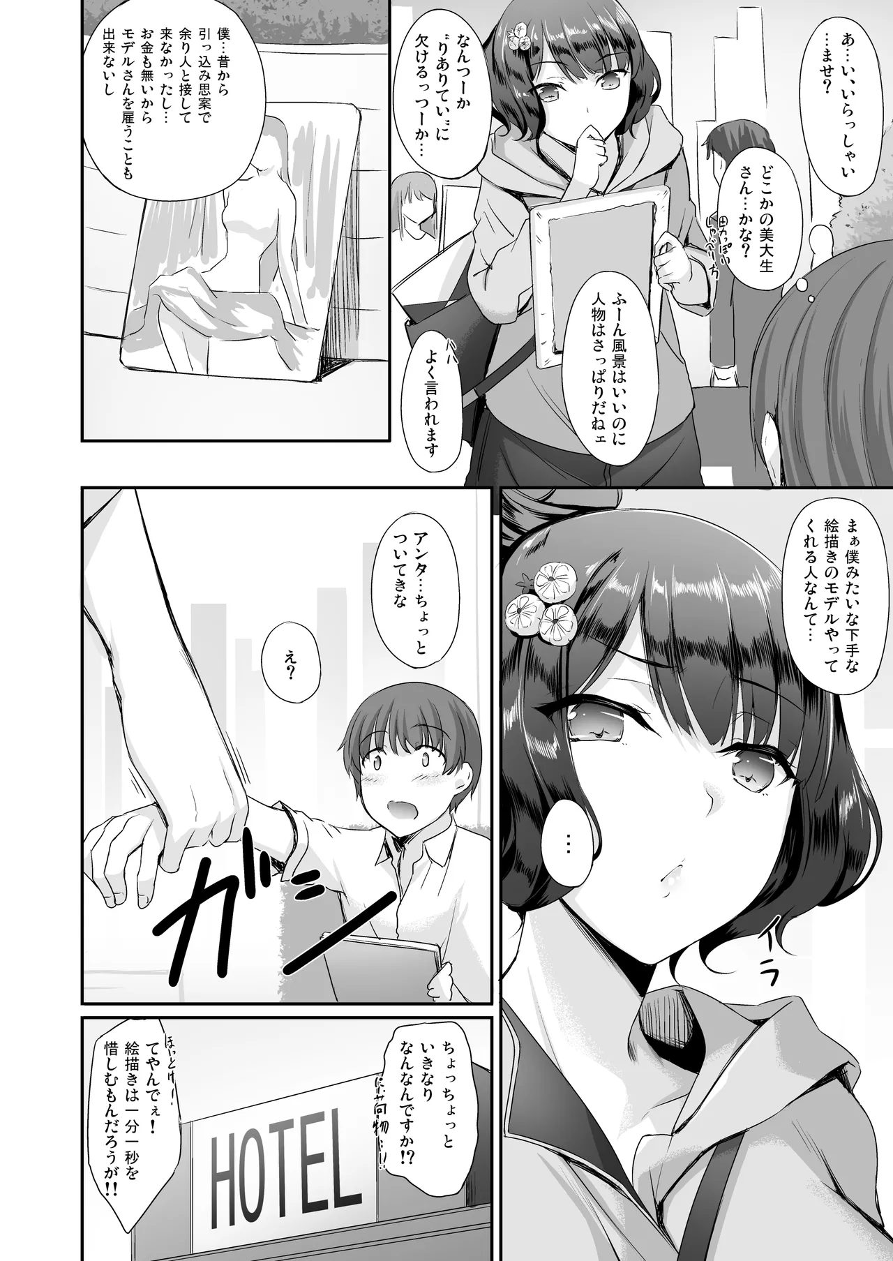 Page 51 of [In The Sky (Nakano Sora)] Eirei Shunkei FGO Soushuuhen (Fate/Grand Order) [Digital]