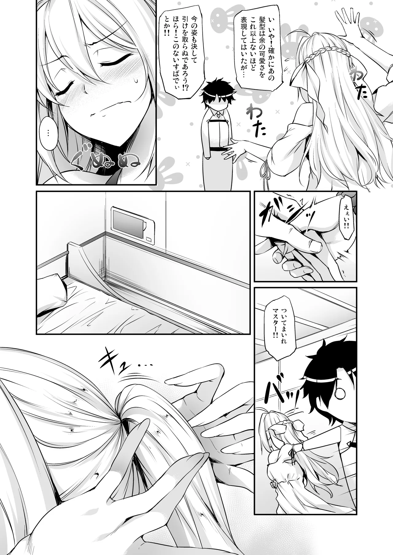 Page 7 of [In The Sky (Nakano Sora)] Eirei Shunkei FGO Soushuuhen (Fate/Grand Order) [Digital]