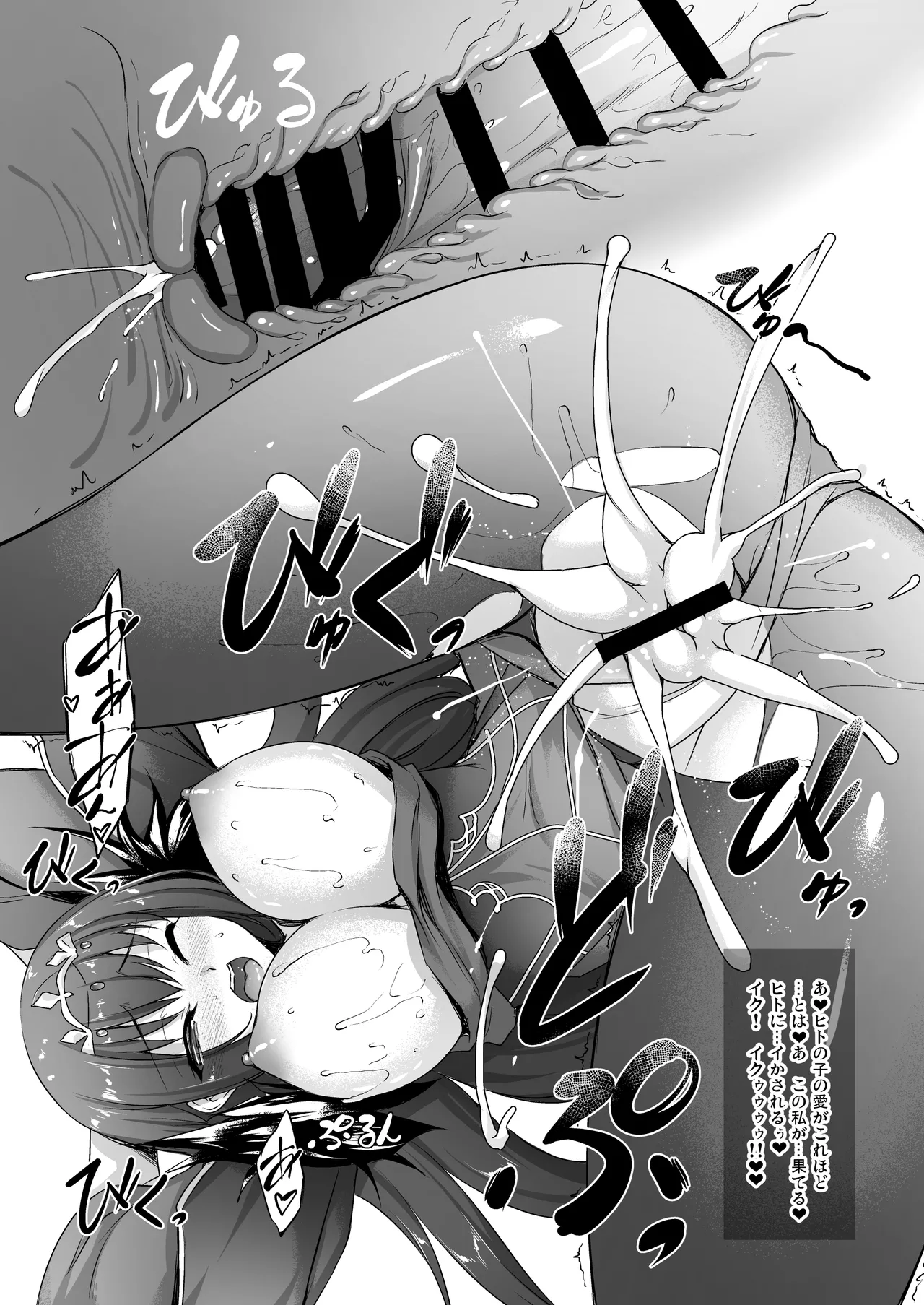 Page 74 of [In The Sky (Nakano Sora)] Eirei Shunkei FGO Soushuuhen (Fate/Grand Order) [Digital]