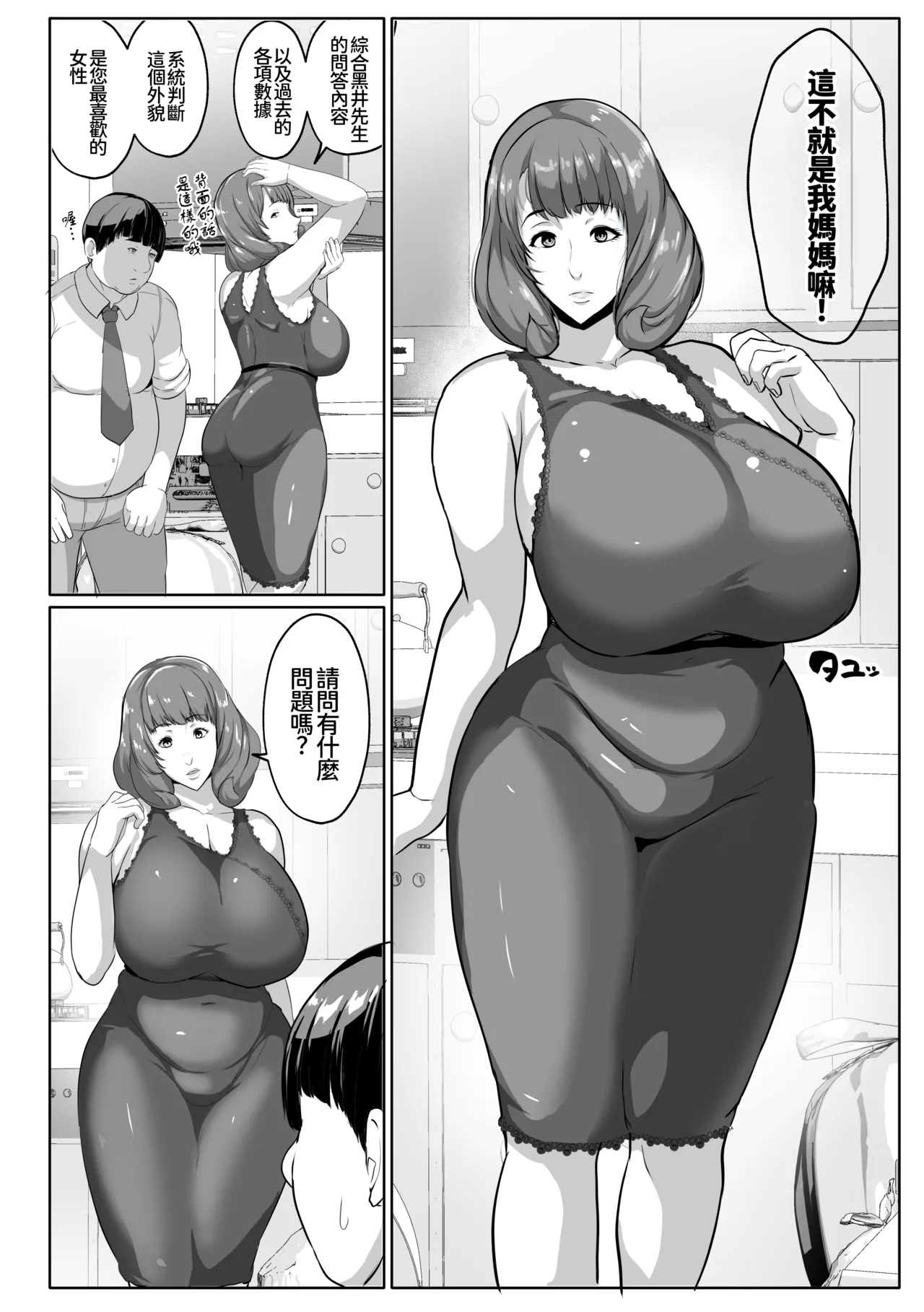 Page 10 of [Akikan] Koibito Mode Tsuki Kouseinou AI Kaseifu Doll ga Mama ni Natte Kureru [Chinese] [廉价汉化组]