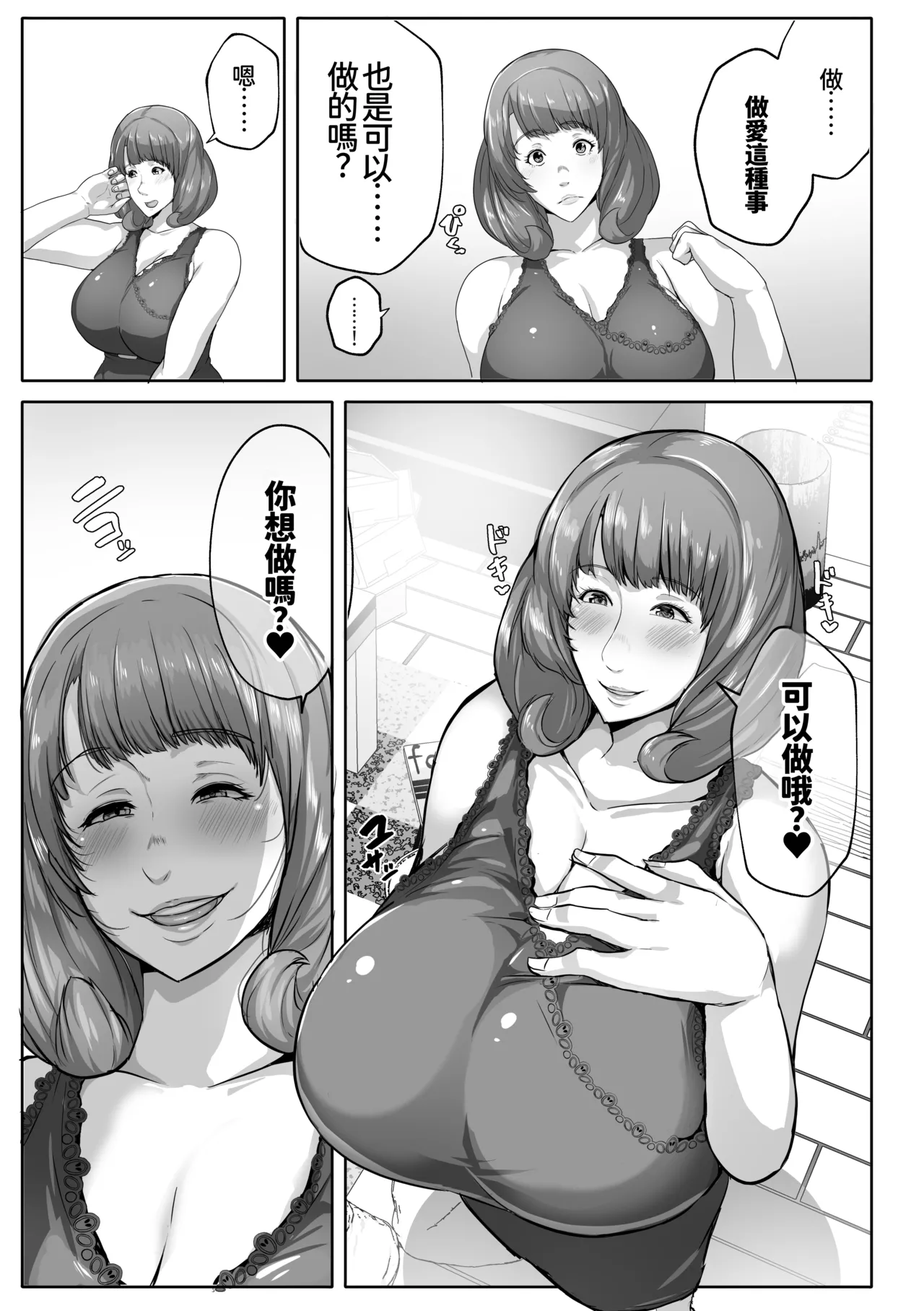 Page 13 of [Akikan] Koibito Mode Tsuki Kouseinou AI Kaseifu Doll ga Mama ni Natte Kureru [Chinese] [廉价汉化组]
