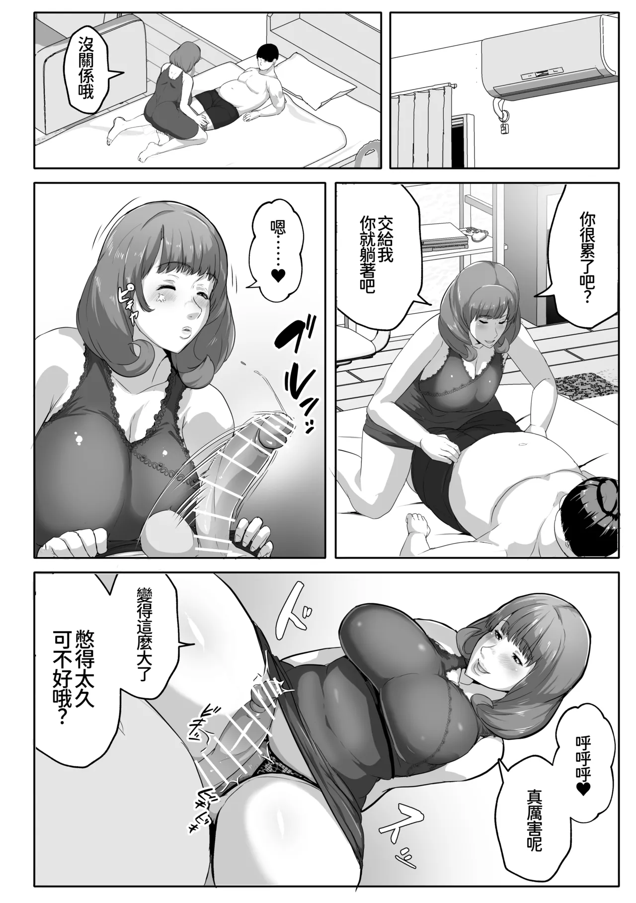Page 14 of [Akikan] Koibito Mode Tsuki Kouseinou AI Kaseifu Doll ga Mama ni Natte Kureru [Chinese] [廉价汉化组]