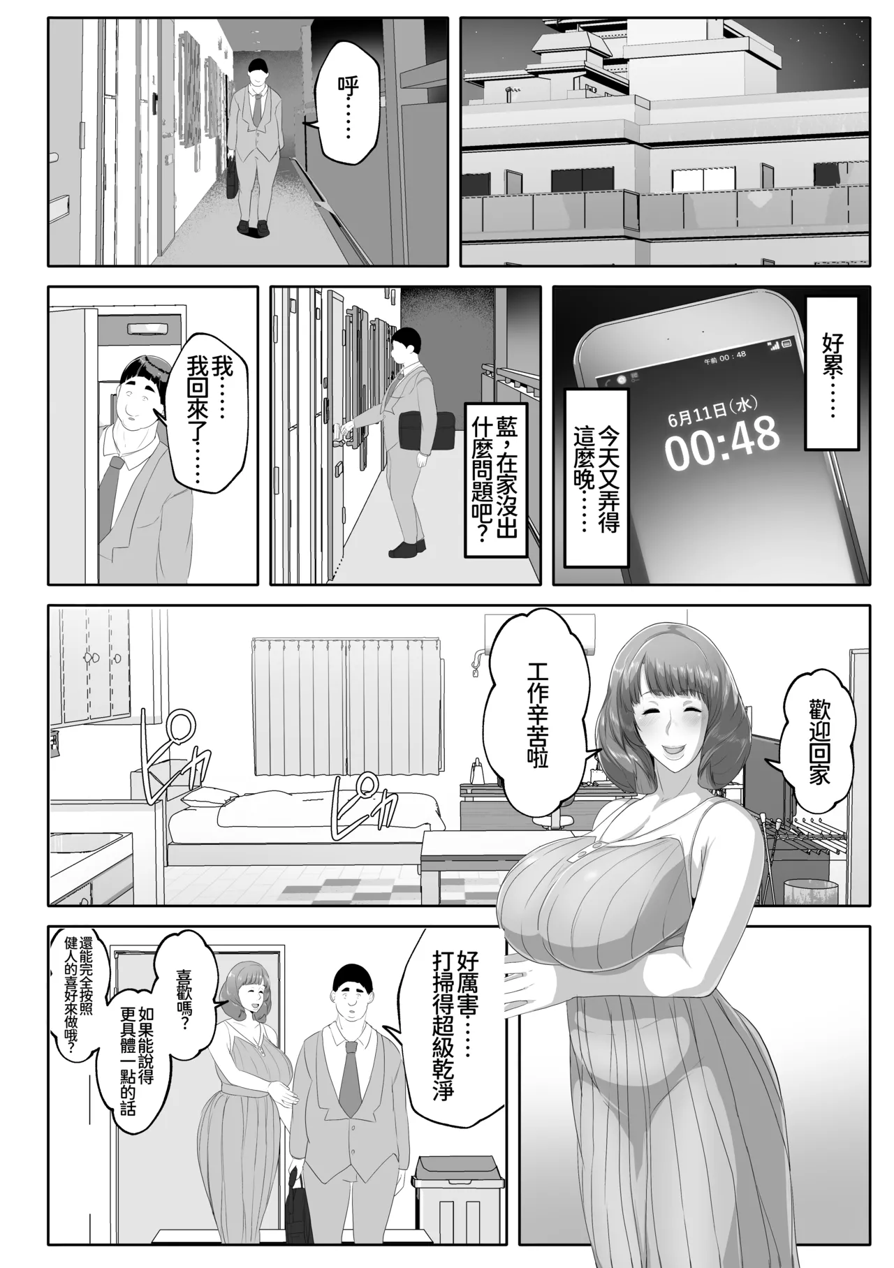 Page 32 of [Akikan] Koibito Mode Tsuki Kouseinou AI Kaseifu Doll ga Mama ni Natte Kureru [Chinese] [廉价汉化组]