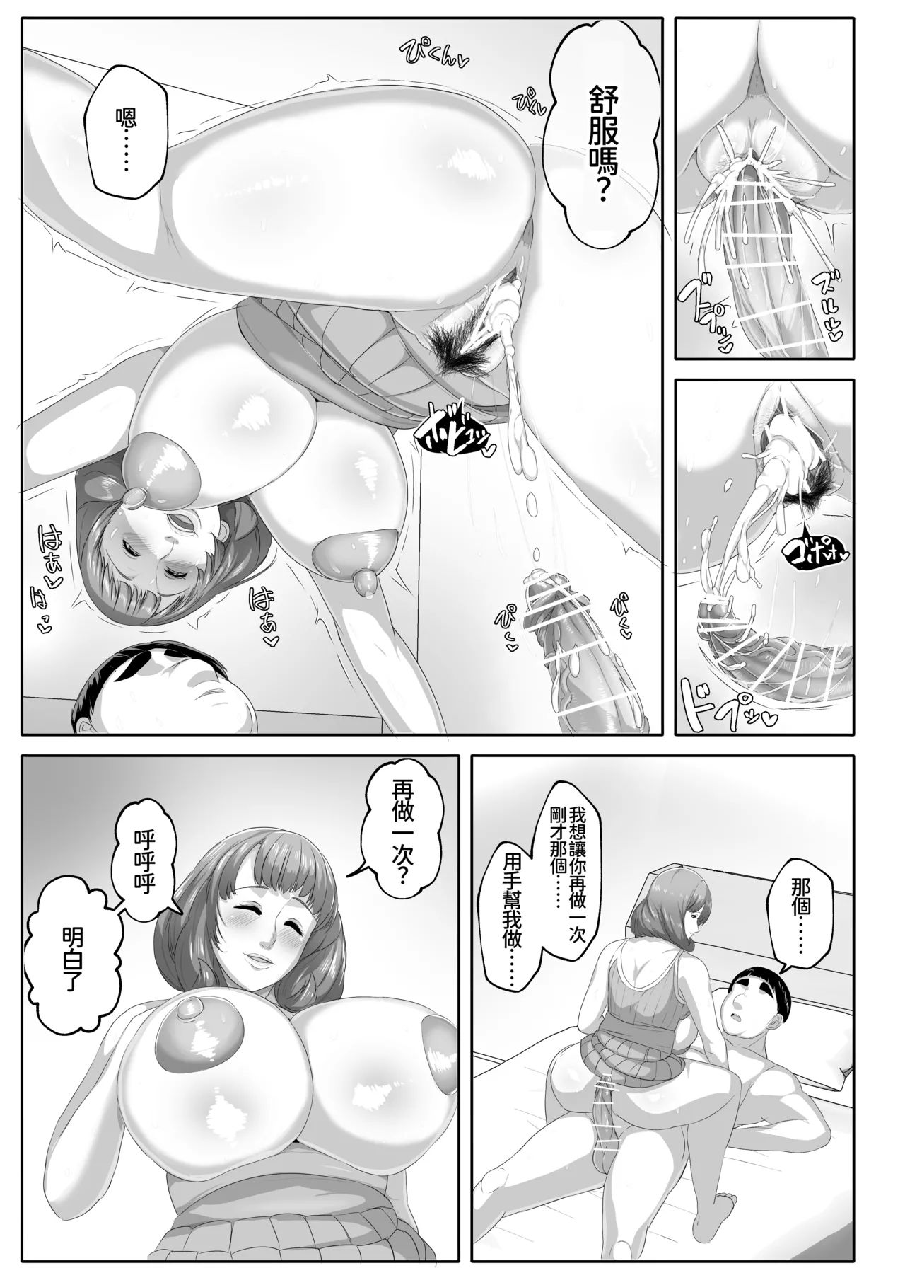Page 43 of [Akikan] Koibito Mode Tsuki Kouseinou AI Kaseifu Doll ga Mama ni Natte Kureru [Chinese] [廉价汉化组]