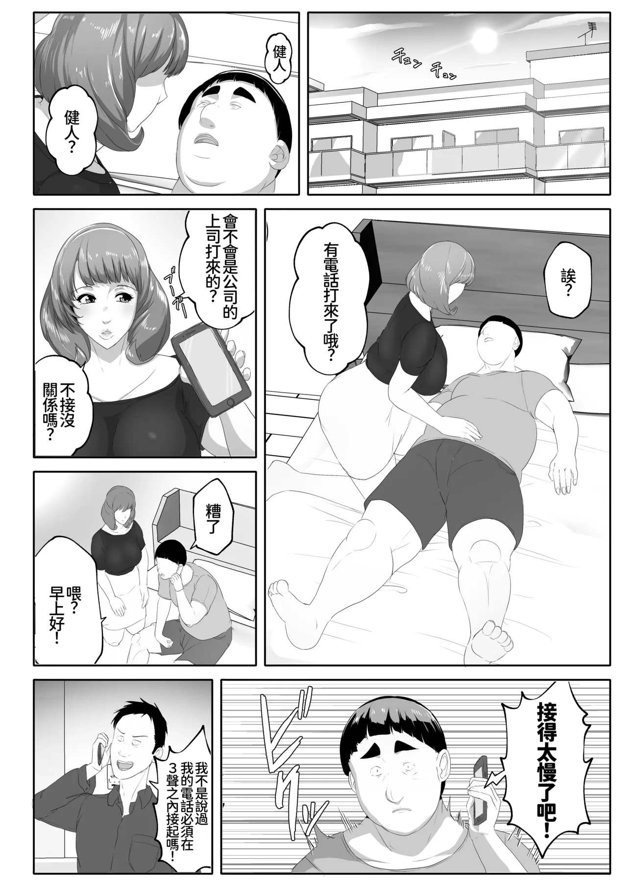 Page 46 of [Akikan] Koibito Mode Tsuki Kouseinou AI Kaseifu Doll ga Mama ni Natte Kureru [Chinese] [廉价汉化组]