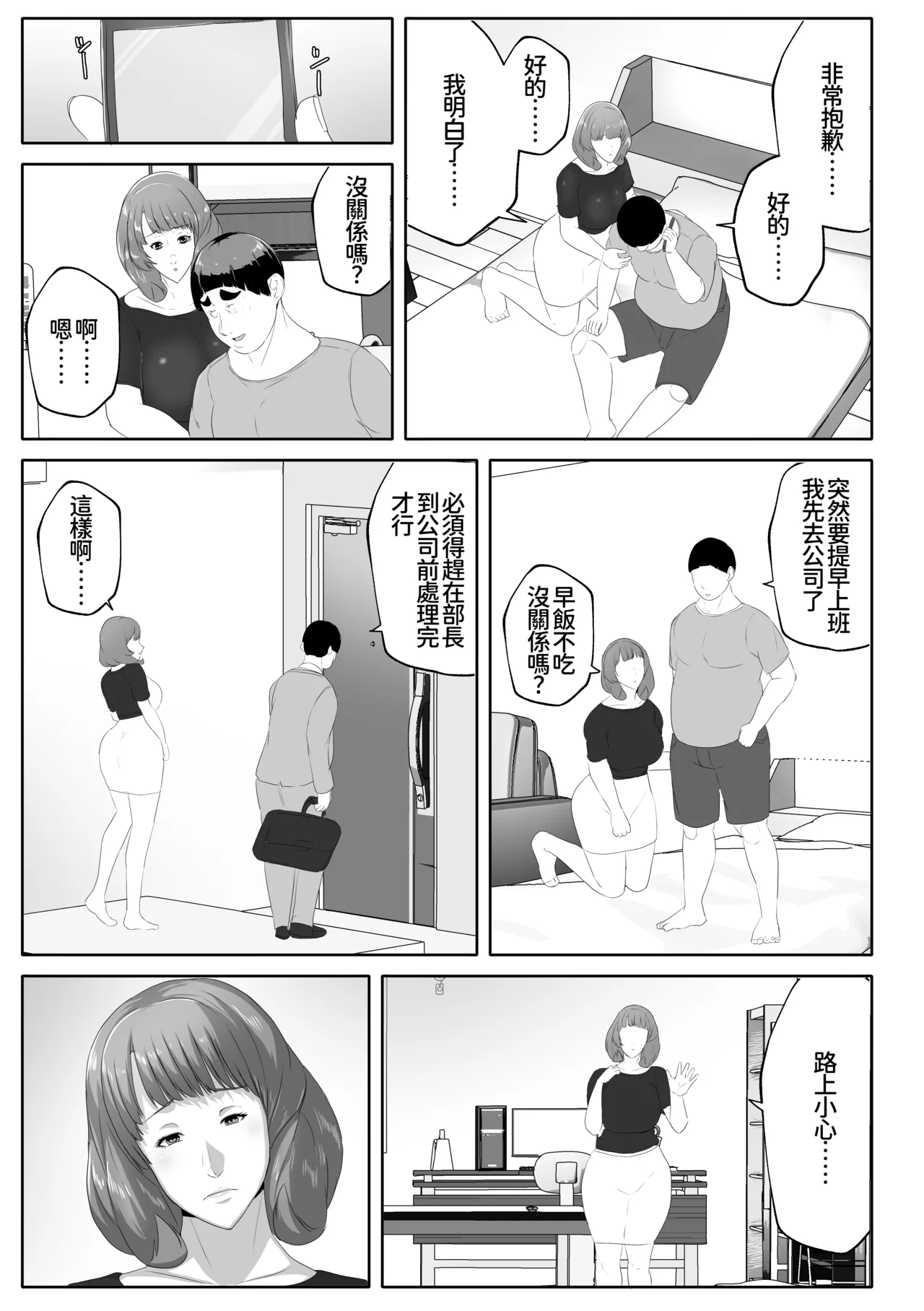 Page 47 of [Akikan] Koibito Mode Tsuki Kouseinou AI Kaseifu Doll ga Mama ni Natte Kureru [Chinese] [廉价汉化组]