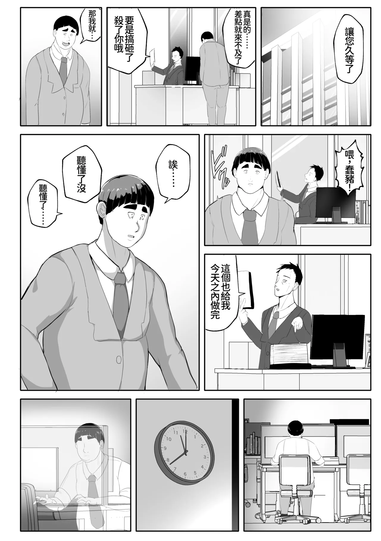 Page 48 of [Akikan] Koibito Mode Tsuki Kouseinou AI Kaseifu Doll ga Mama ni Natte Kureru [Chinese] [廉价汉化组]