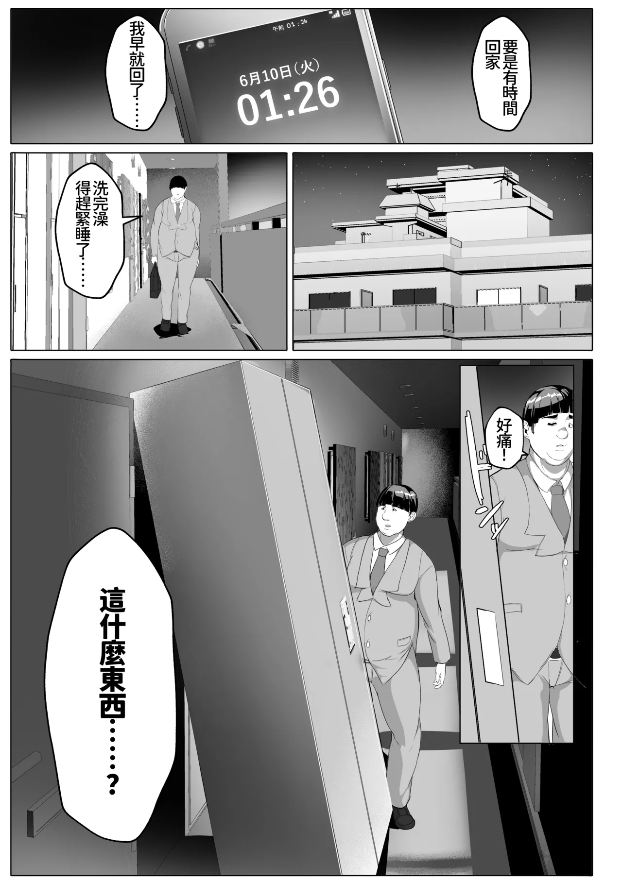 Page 5 of [Akikan] Koibito Mode Tsuki Kouseinou AI Kaseifu Doll ga Mama ni Natte Kureru [Chinese] [廉价汉化组]