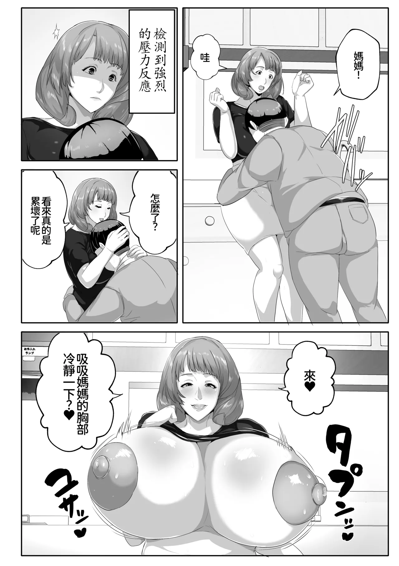 Page 50 of [Akikan] Koibito Mode Tsuki Kouseinou AI Kaseifu Doll ga Mama ni Natte Kureru [Chinese] [廉价汉化组]