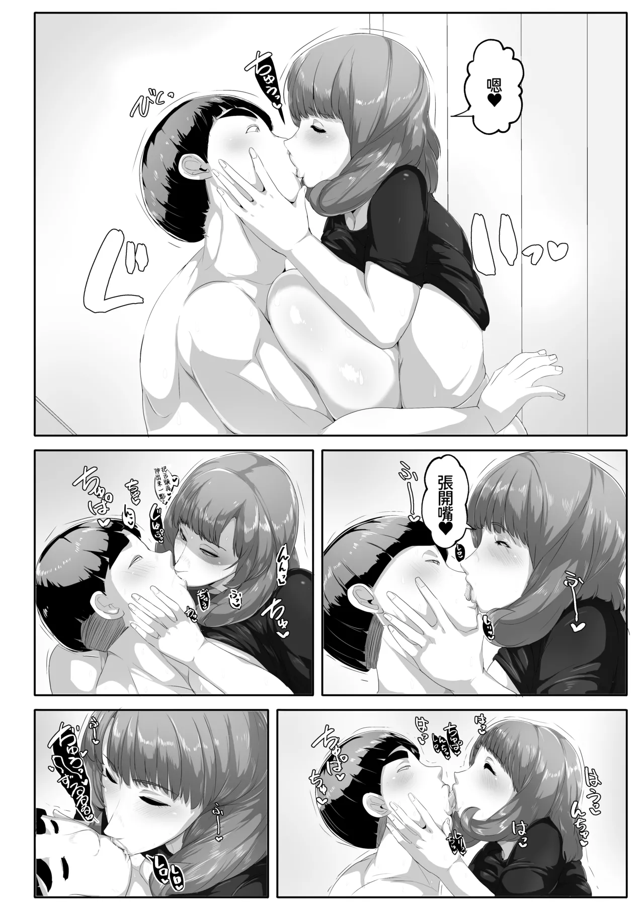 Page 58 of [Akikan] Koibito Mode Tsuki Kouseinou AI Kaseifu Doll ga Mama ni Natte Kureru [Chinese] [廉价汉化组]