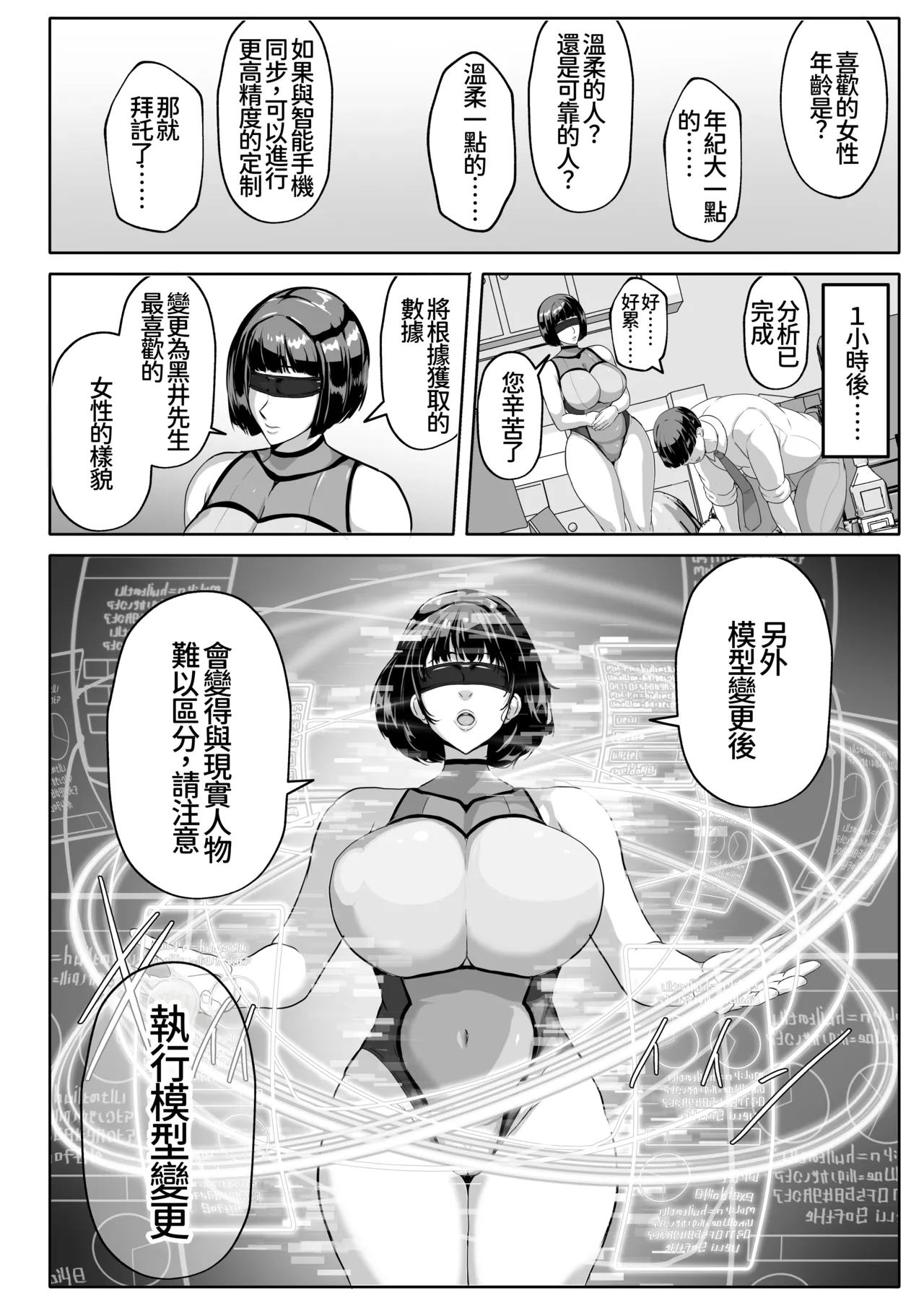 Page 8 of [Akikan] Koibito Mode Tsuki Kouseinou AI Kaseifu Doll ga Mama ni Natte Kureru [Chinese] [廉价汉化组]