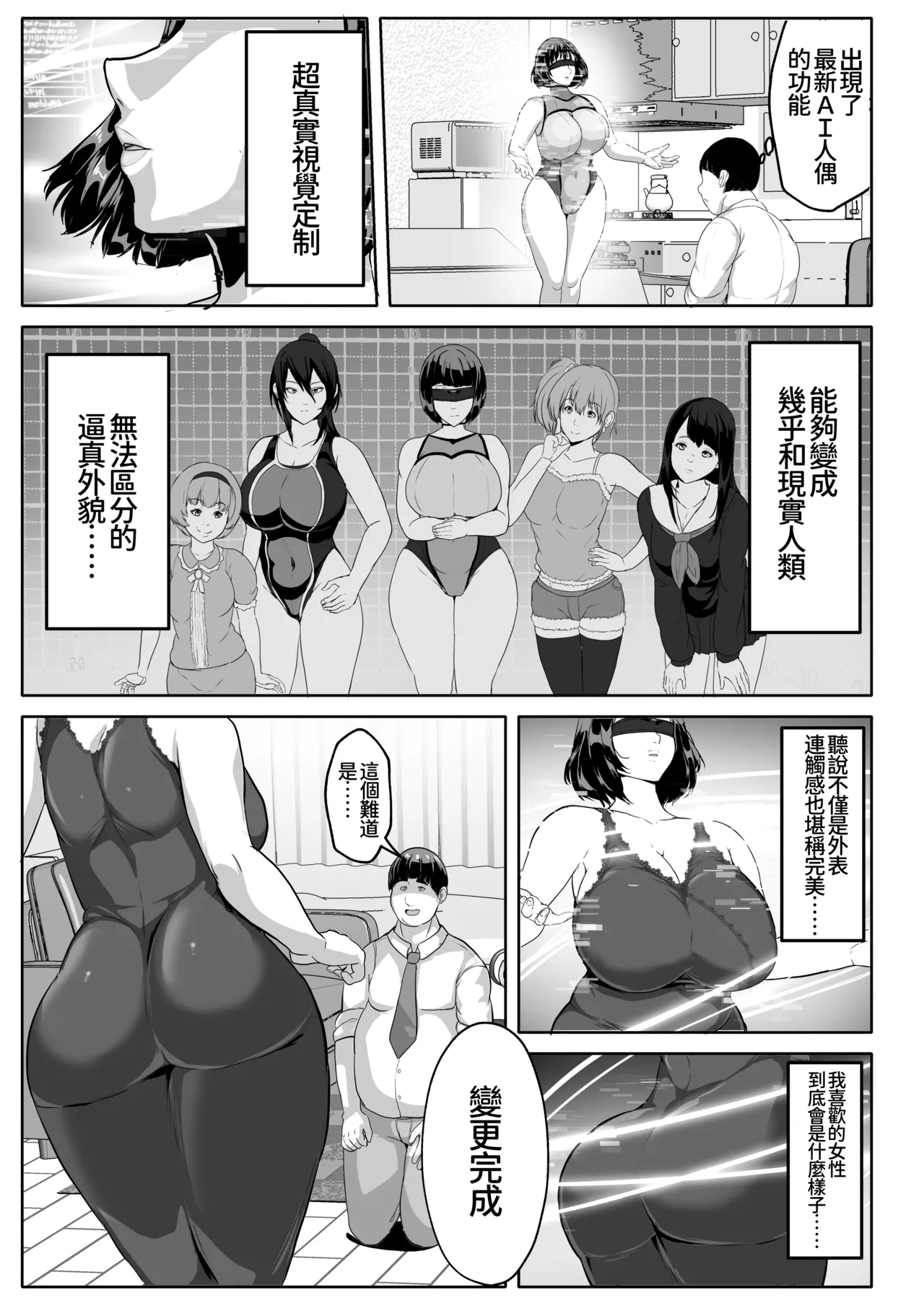 Page 9 of [Akikan] Koibito Mode Tsuki Kouseinou AI Kaseifu Doll ga Mama ni Natte Kureru [Chinese] [廉价汉化组]