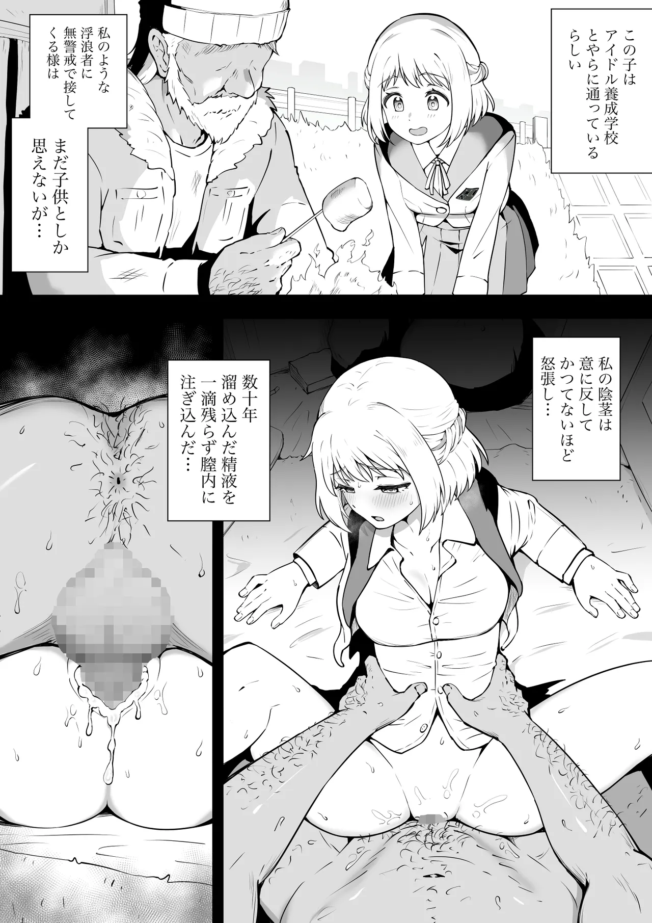 Page 7 of [Okiha] Rojou Seikatsu 1-6 (THE IDOLM@STER Series)