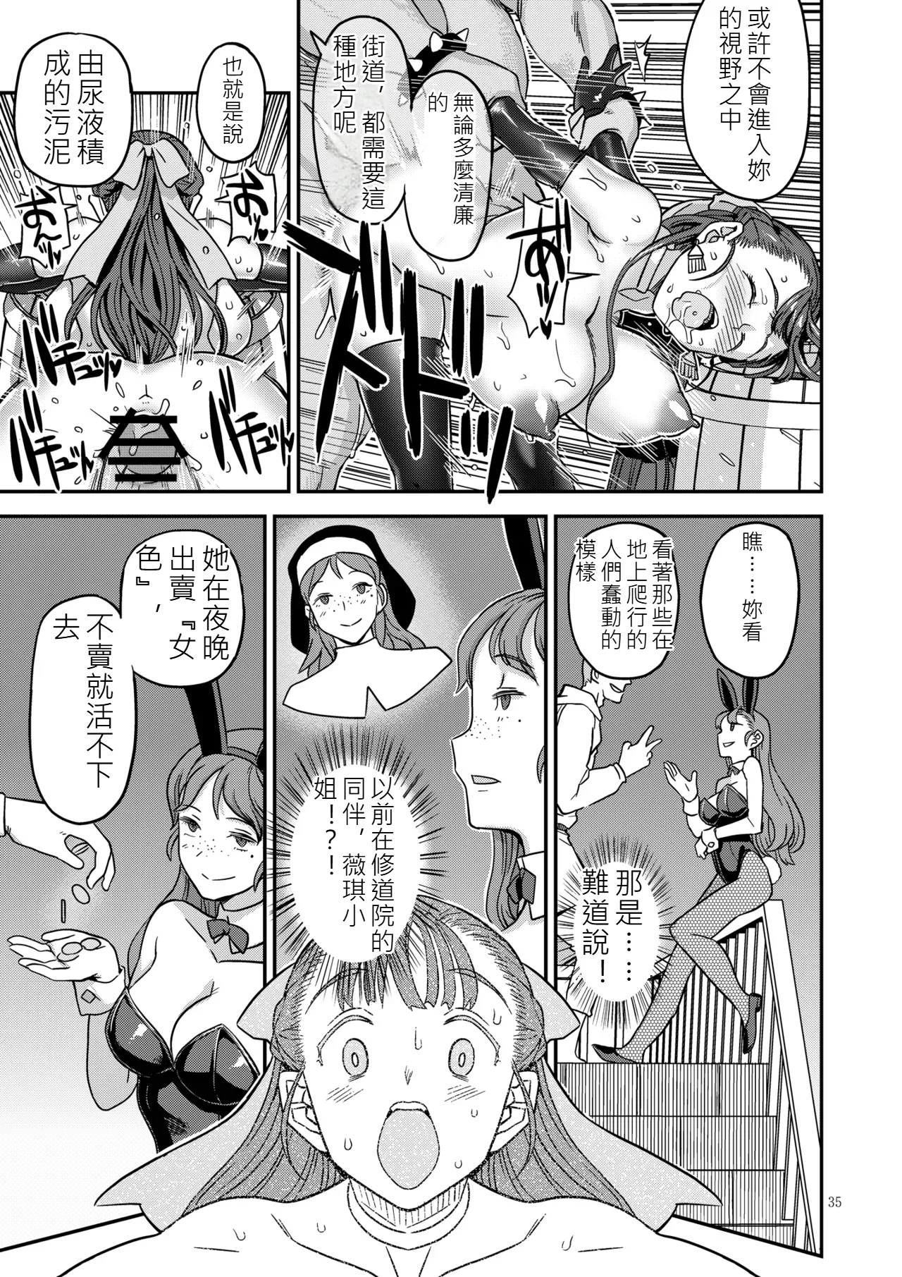 Page 34 of [Gadget Koubou (A-10)] Dragon Quest XXX (Dragon Quest) [Digital](chinese)(軍軍尼爾不專業AI機翻)