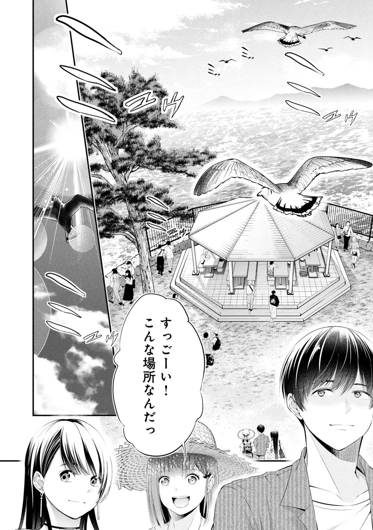 Page 116 of [Orizuki Naoyasu × Sasaki Kazu] Houkago Instant XXX Volume 3