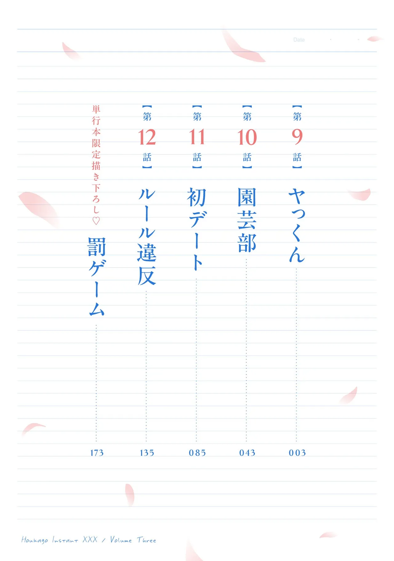 Page 2 of [Orizuki Naoyasu × Sasaki Kazu] Houkago Instant XXX Volume 3