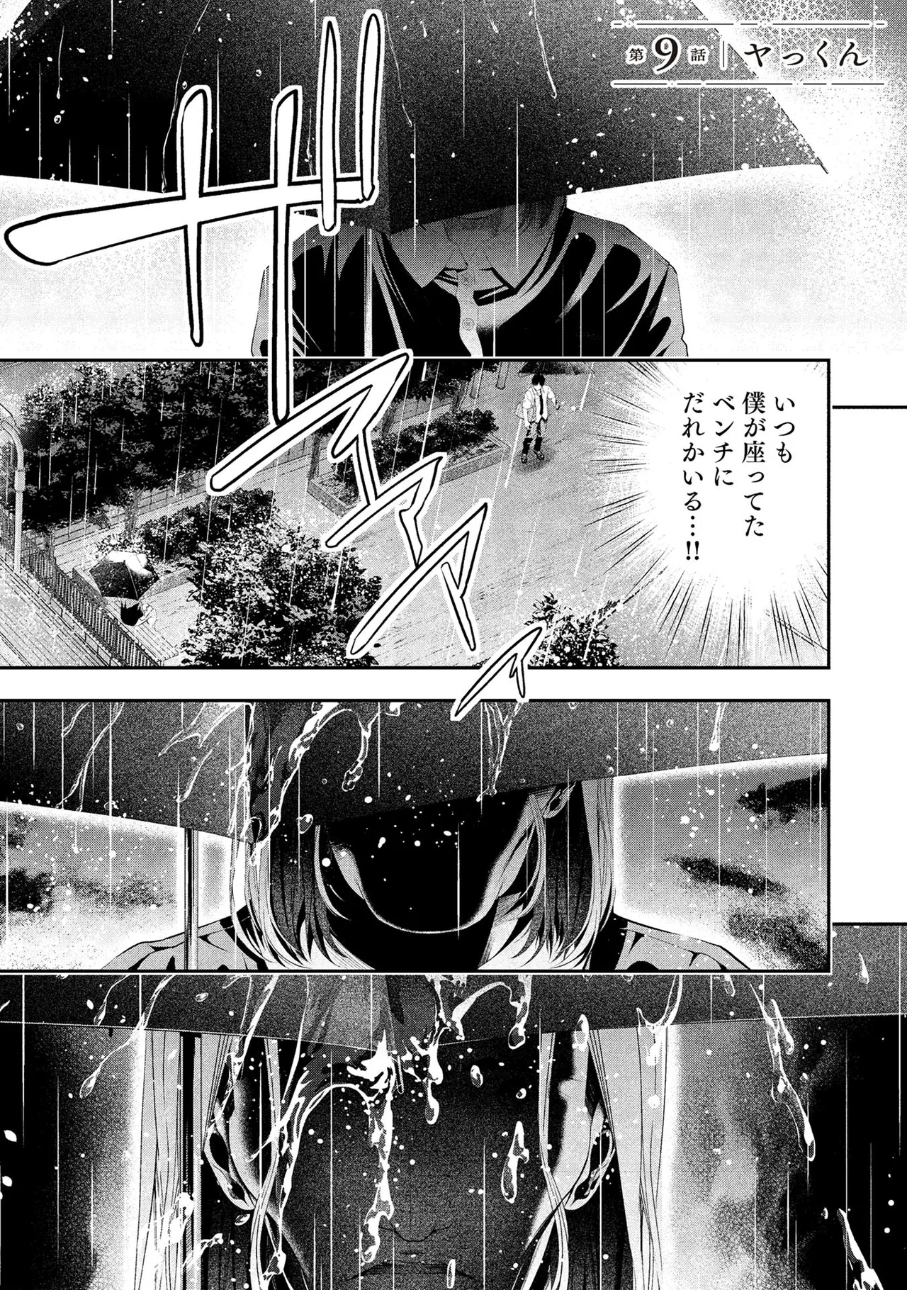 Page 3 of [Orizuki Naoyasu × Sasaki Kazu] Houkago Instant XXX Volume 3