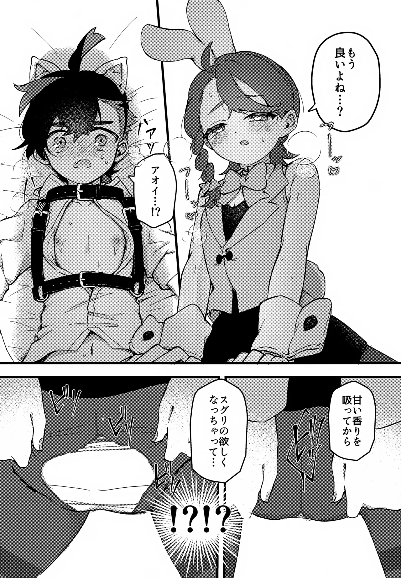 Page 11 of (Mousugu Aoi Koi ga Saku! VR2026) [Gohan Tabero (Pan)] Yume no Naka no Usagi ni wa Goyoujin! ~Derarenai Heya de Kosupure Ecchi Suru Hanashi~ (Pokémon Scarlet and Violet)