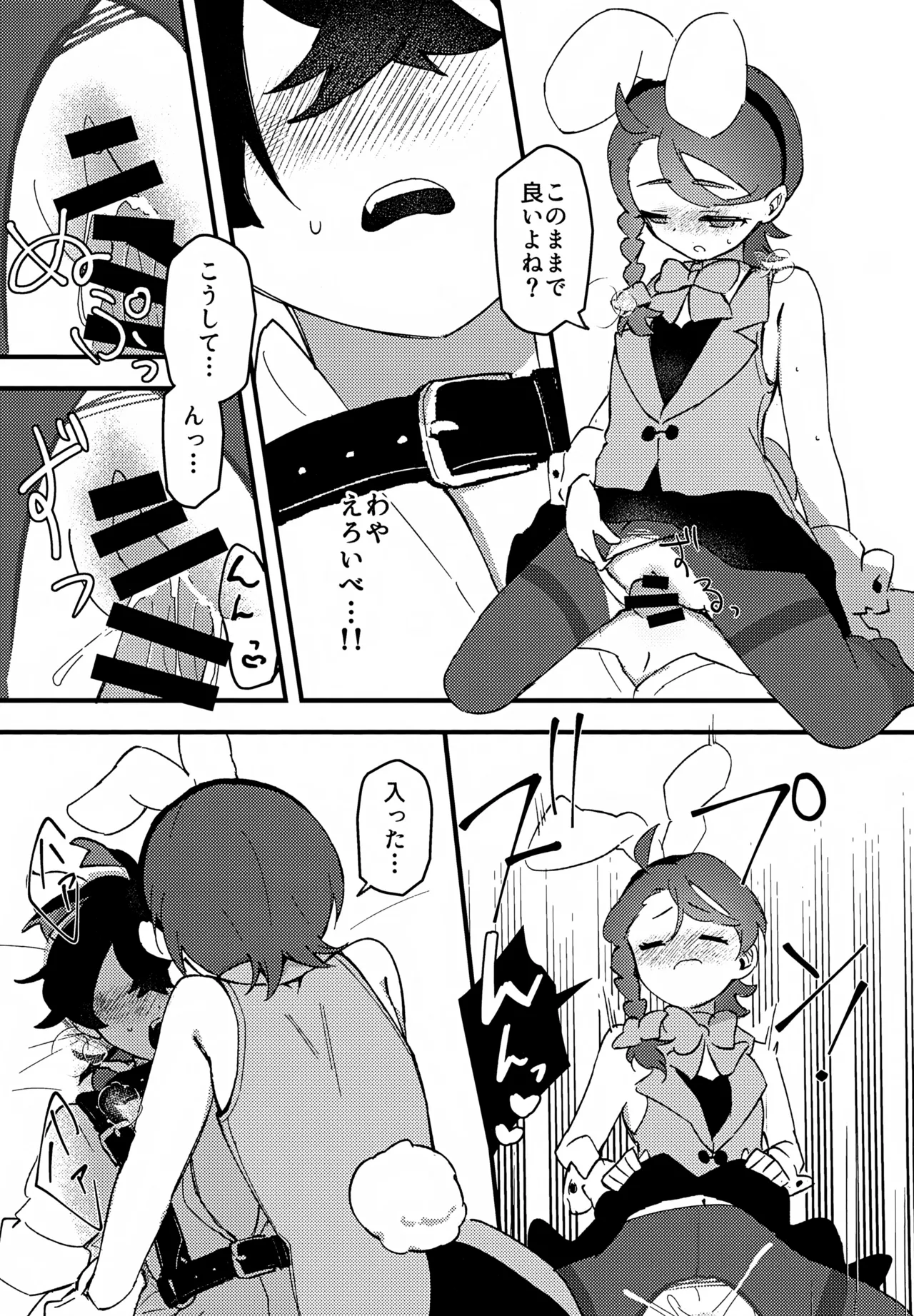 Page 12 of (Mousugu Aoi Koi ga Saku! VR2026) [Gohan Tabero (Pan)] Yume no Naka no Usagi ni wa Goyoujin! ~Derarenai Heya de Kosupure Ecchi Suru Hanashi~ (Pokémon Scarlet and Violet)