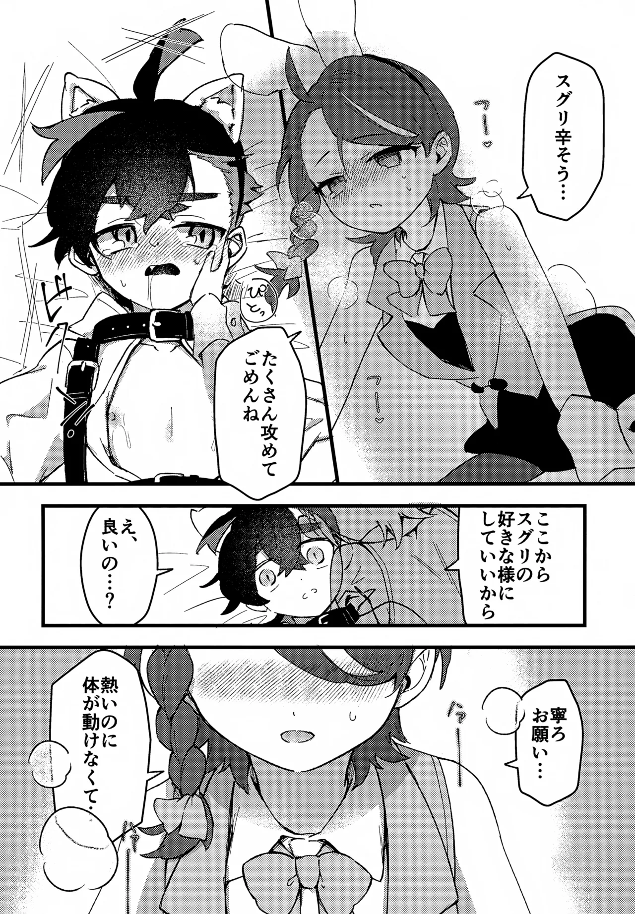 Page 13 of (Mousugu Aoi Koi ga Saku! VR2026) [Gohan Tabero (Pan)] Yume no Naka no Usagi ni wa Goyoujin! ~Derarenai Heya de Kosupure Ecchi Suru Hanashi~ (Pokémon Scarlet and Violet)