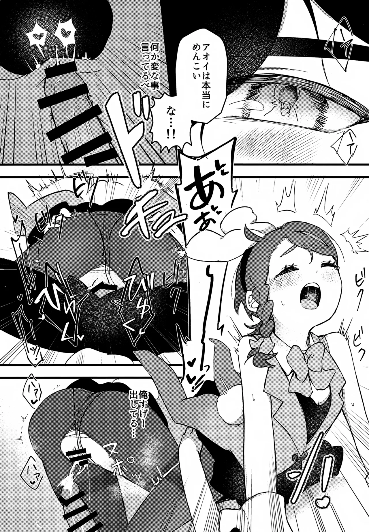 Page 16 of (Mousugu Aoi Koi ga Saku! VR2026) [Gohan Tabero (Pan)] Yume no Naka no Usagi ni wa Goyoujin! ~Derarenai Heya de Kosupure Ecchi Suru Hanashi~ (Pokémon Scarlet and Violet)