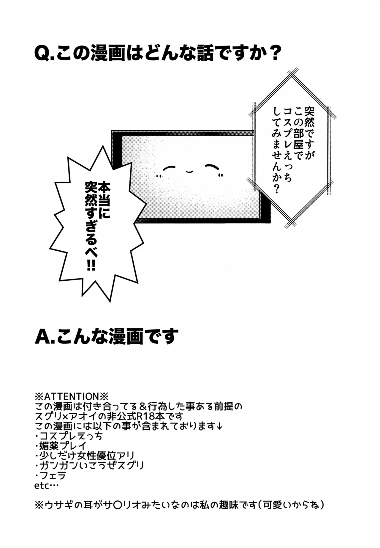 Page 2 of (Mousugu Aoi Koi ga Saku! VR2026) [Gohan Tabero (Pan)] Yume no Naka no Usagi ni wa Goyoujin! ~Derarenai Heya de Kosupure Ecchi Suru Hanashi~ (Pokémon Scarlet and Violet)