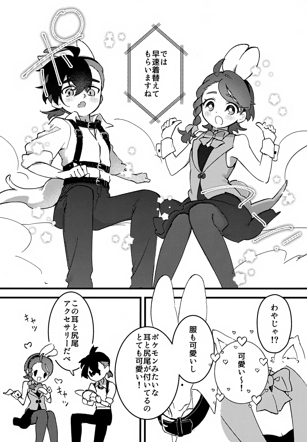 Page 5 of (Mousugu Aoi Koi ga Saku! VR2026) [Gohan Tabero (Pan)] Yume no Naka no Usagi ni wa Goyoujin! ~Derarenai Heya de Kosupure Ecchi Suru Hanashi~ (Pokémon Scarlet and Violet)