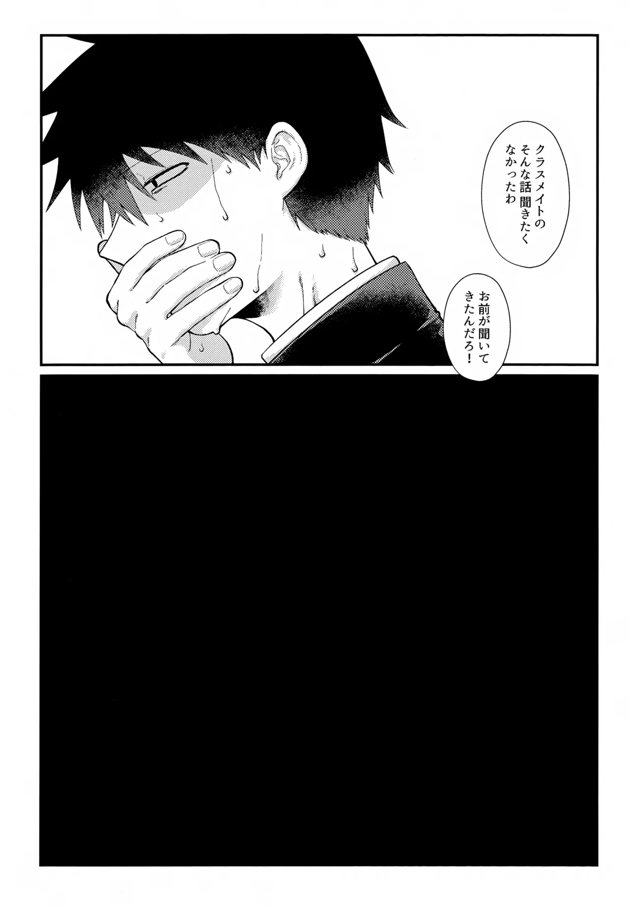 Page 10 of [Tanto-Otabe (Enomachi Toru)] Sono Chi wa Aoku Nigotte Iru (Mob Psycho 100)