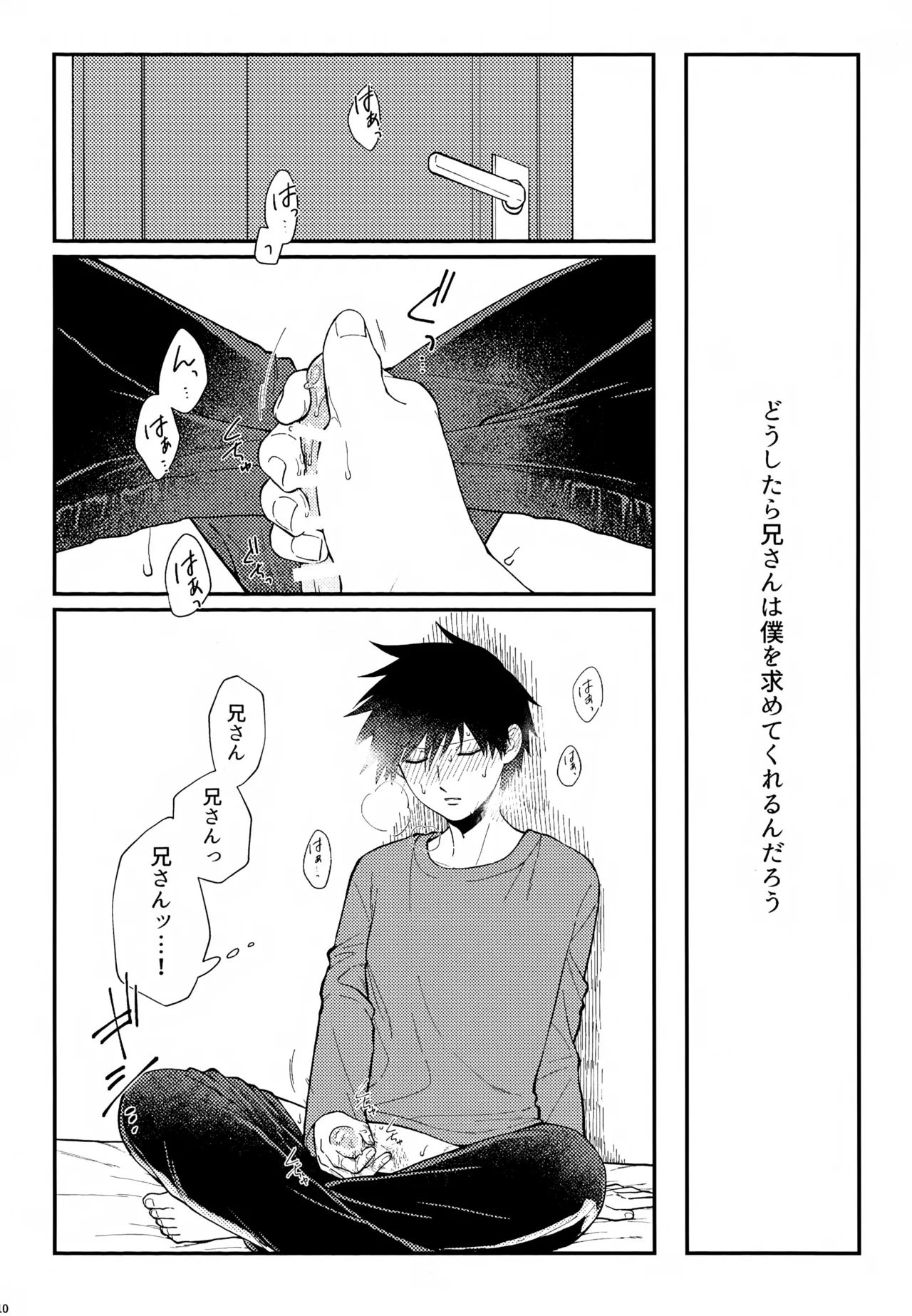 Page 11 of [Tanto-Otabe (Enomachi Toru)] Sono Chi wa Aoku Nigotte Iru (Mob Psycho 100)