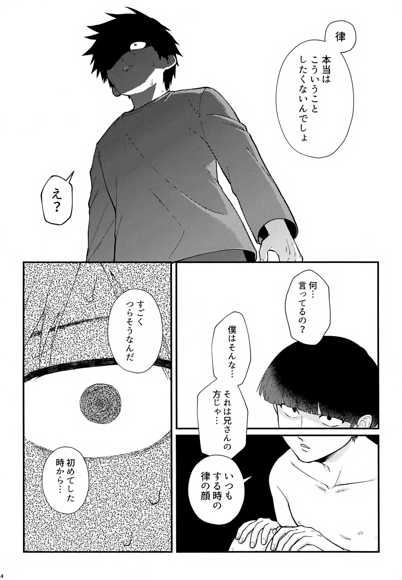 Page 15 of [Tanto-Otabe (Enomachi Toru)] Sono Chi wa Aoku Nigotte Iru (Mob Psycho 100)