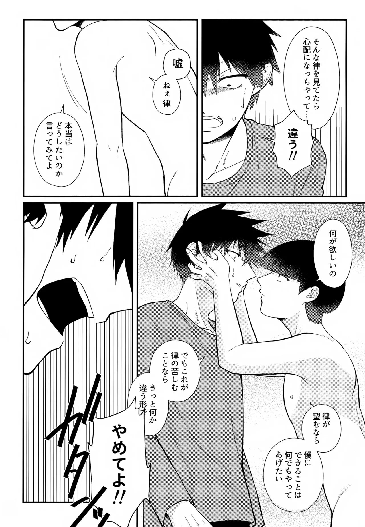 Page 16 of [Tanto-Otabe (Enomachi Toru)] Sono Chi wa Aoku Nigotte Iru (Mob Psycho 100)