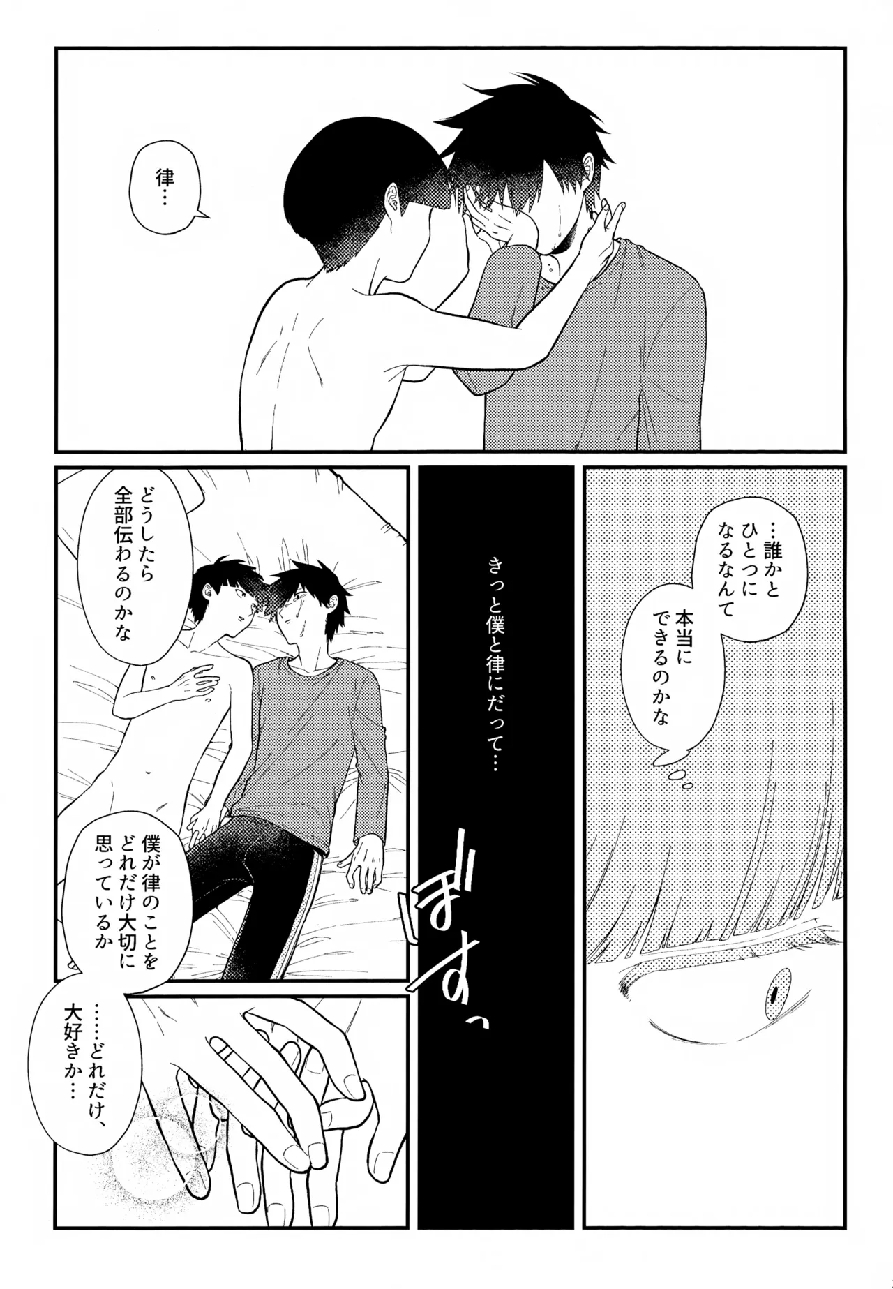 Page 18 of [Tanto-Otabe (Enomachi Toru)] Sono Chi wa Aoku Nigotte Iru (Mob Psycho 100)