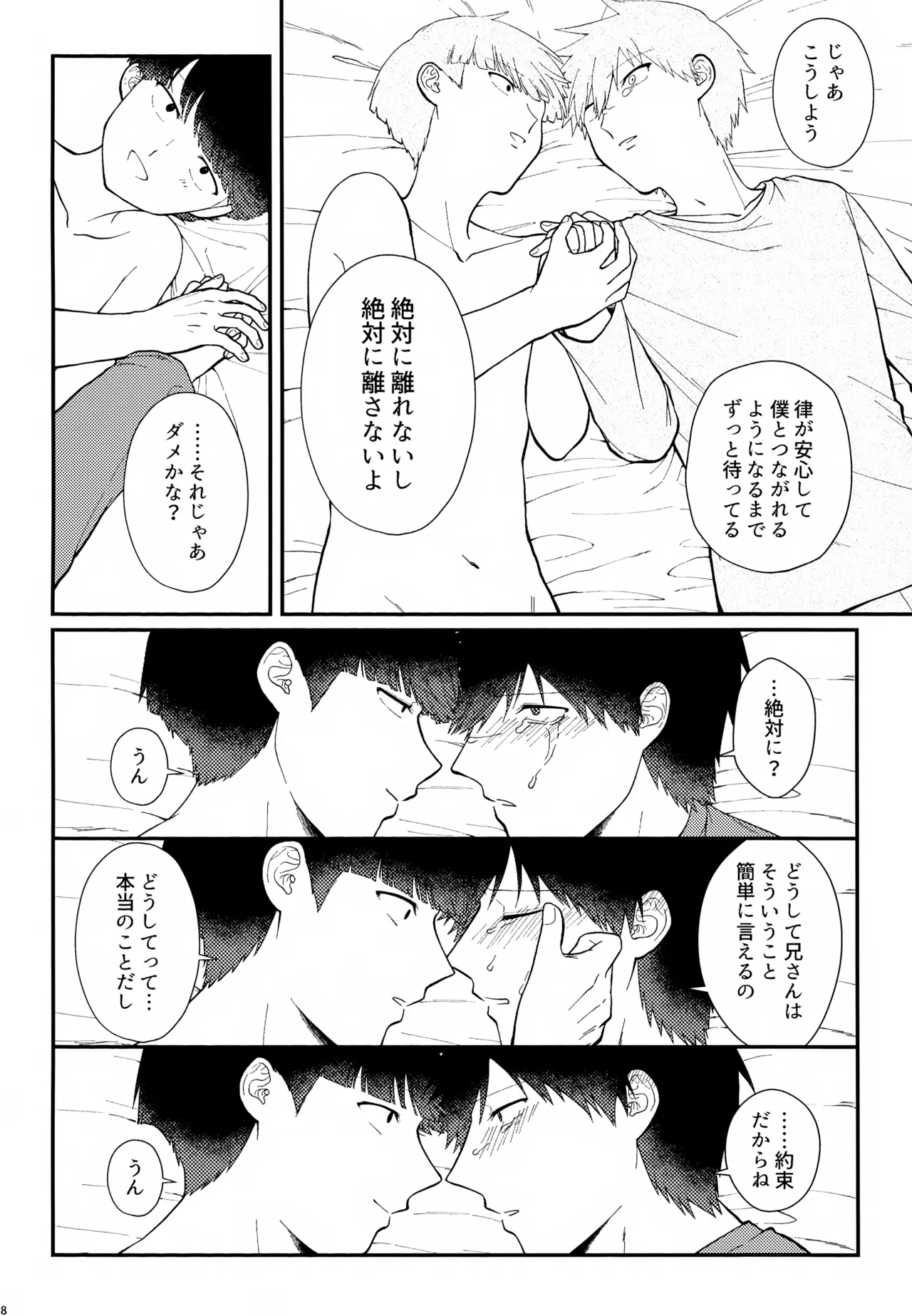 Page 19 of [Tanto-Otabe (Enomachi Toru)] Sono Chi wa Aoku Nigotte Iru (Mob Psycho 100)